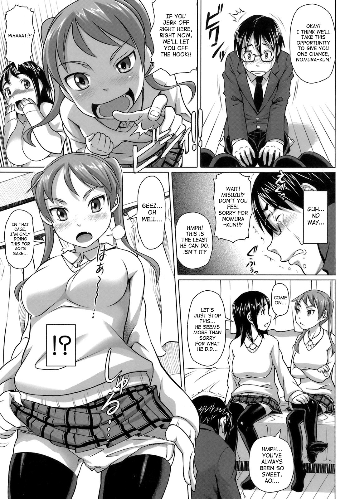 Virgin Killer page 75