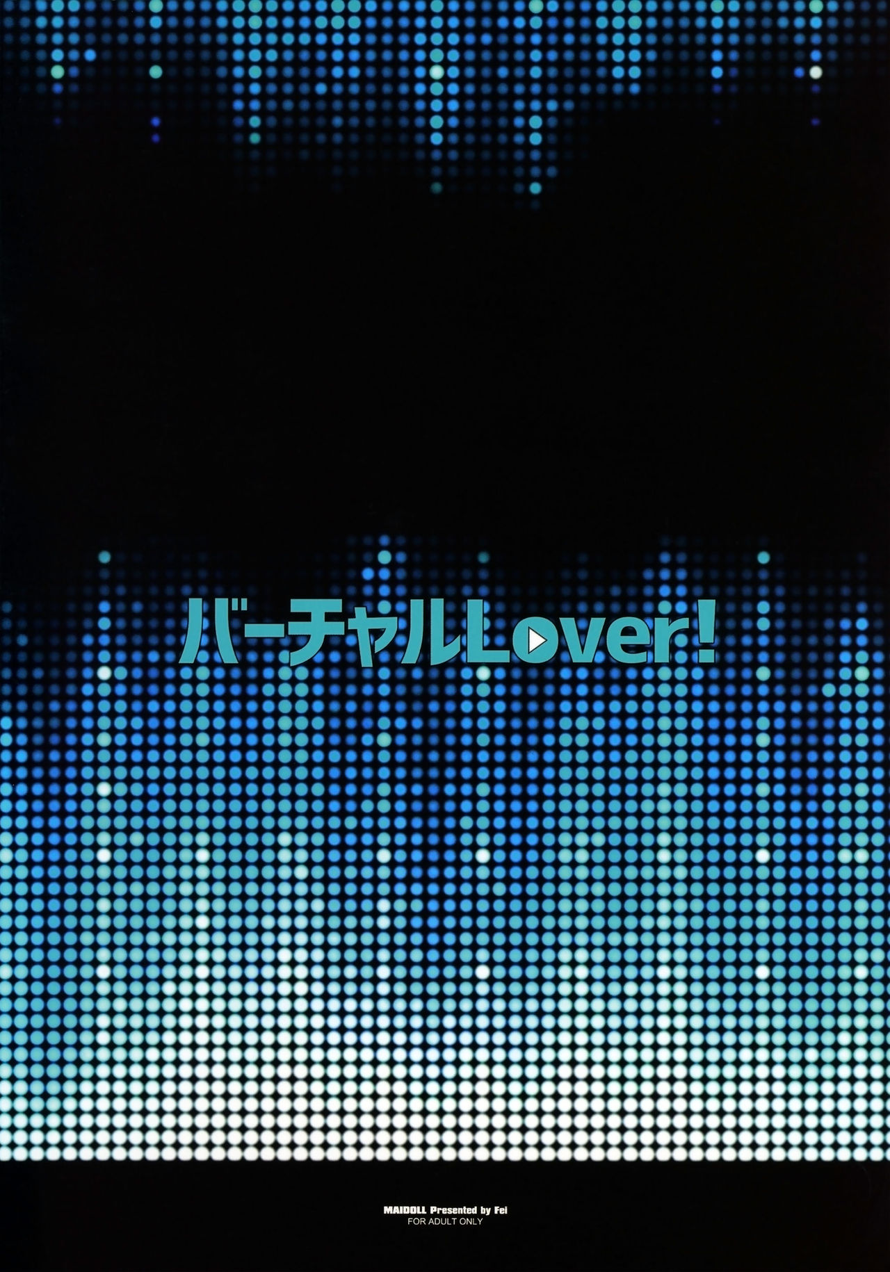 Virtual Lover! + Omake Poster page 25