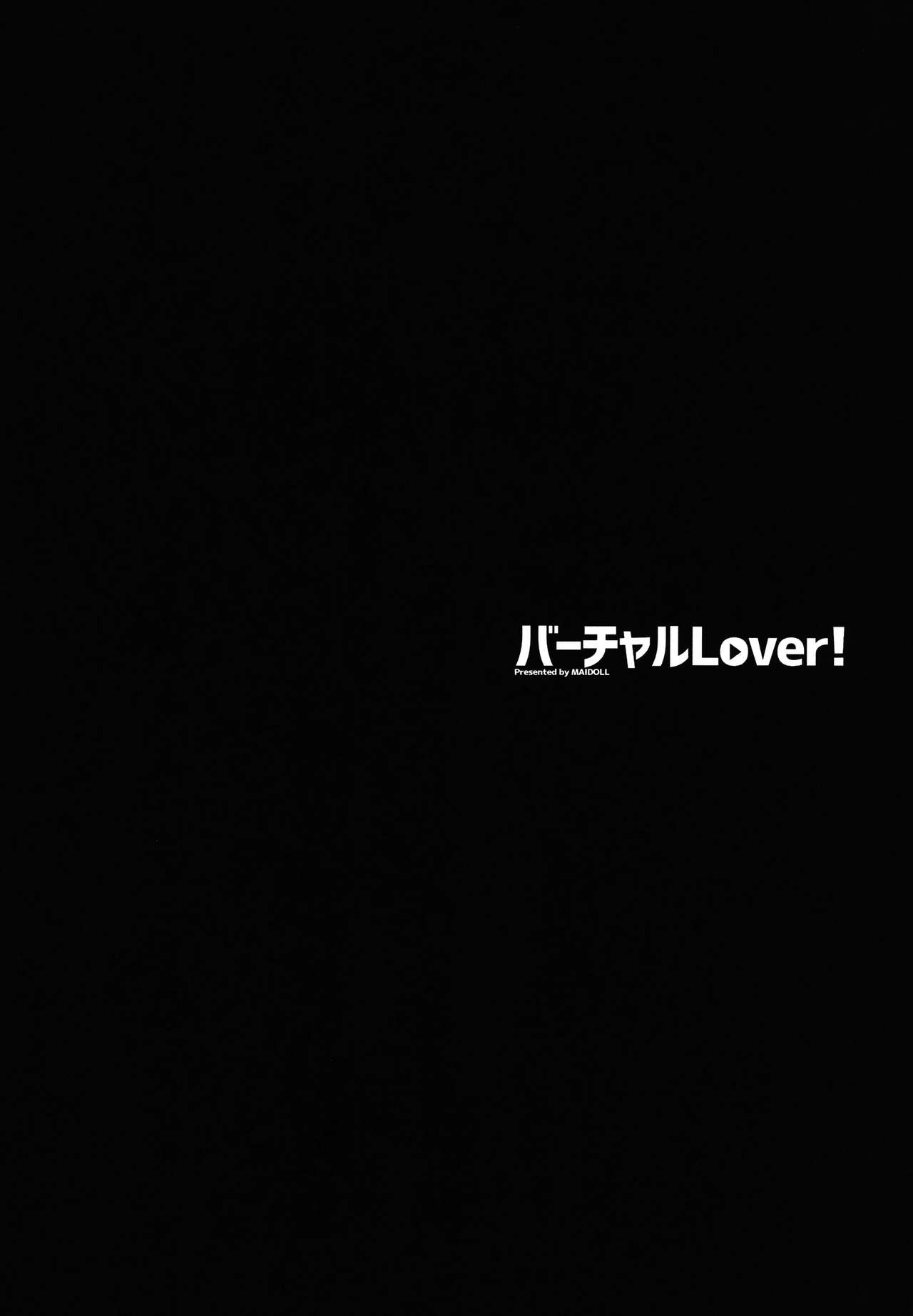 Virtual Lover! + Omake Poster page 4