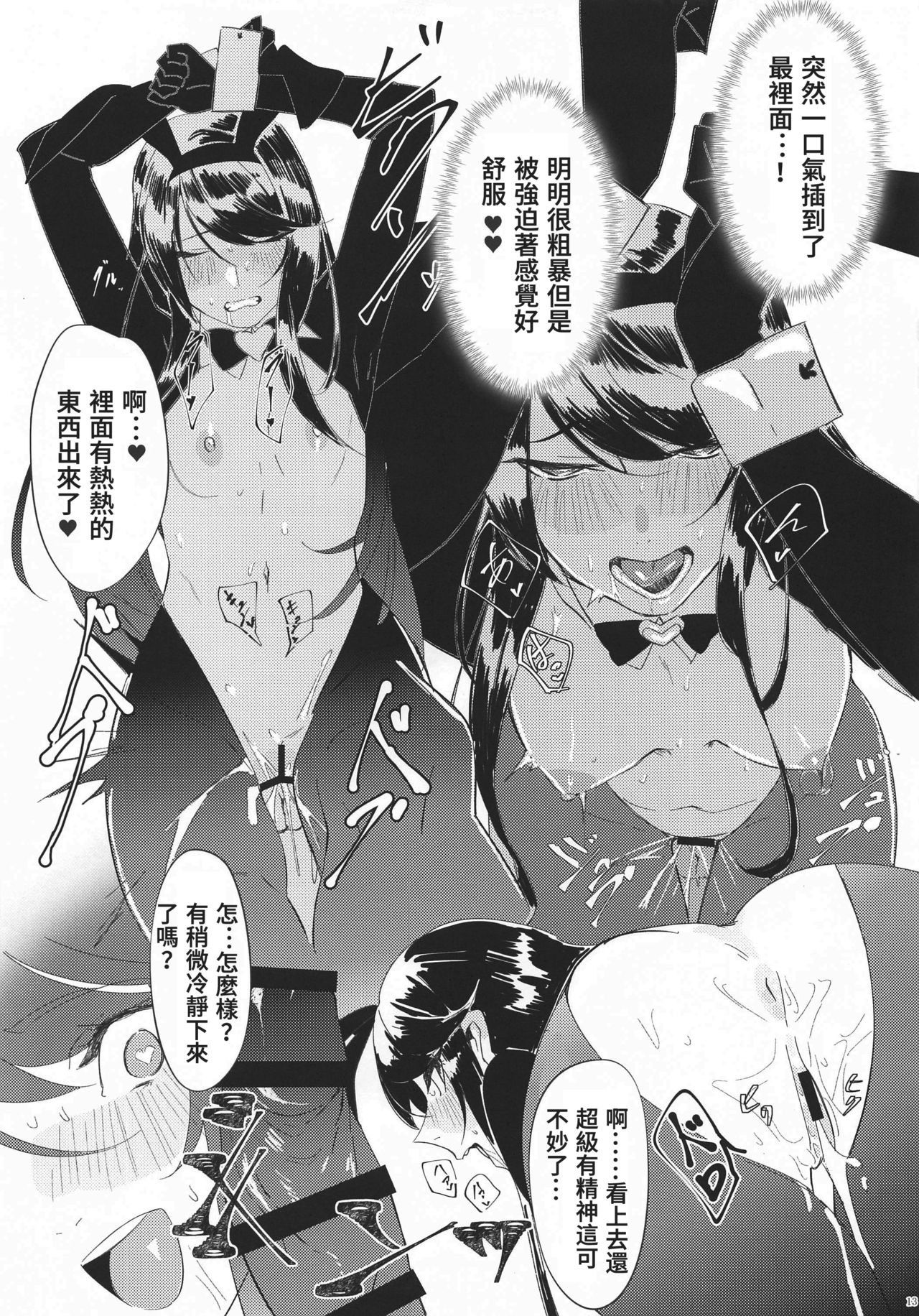 Virtual Saimin Fuzoku page 12