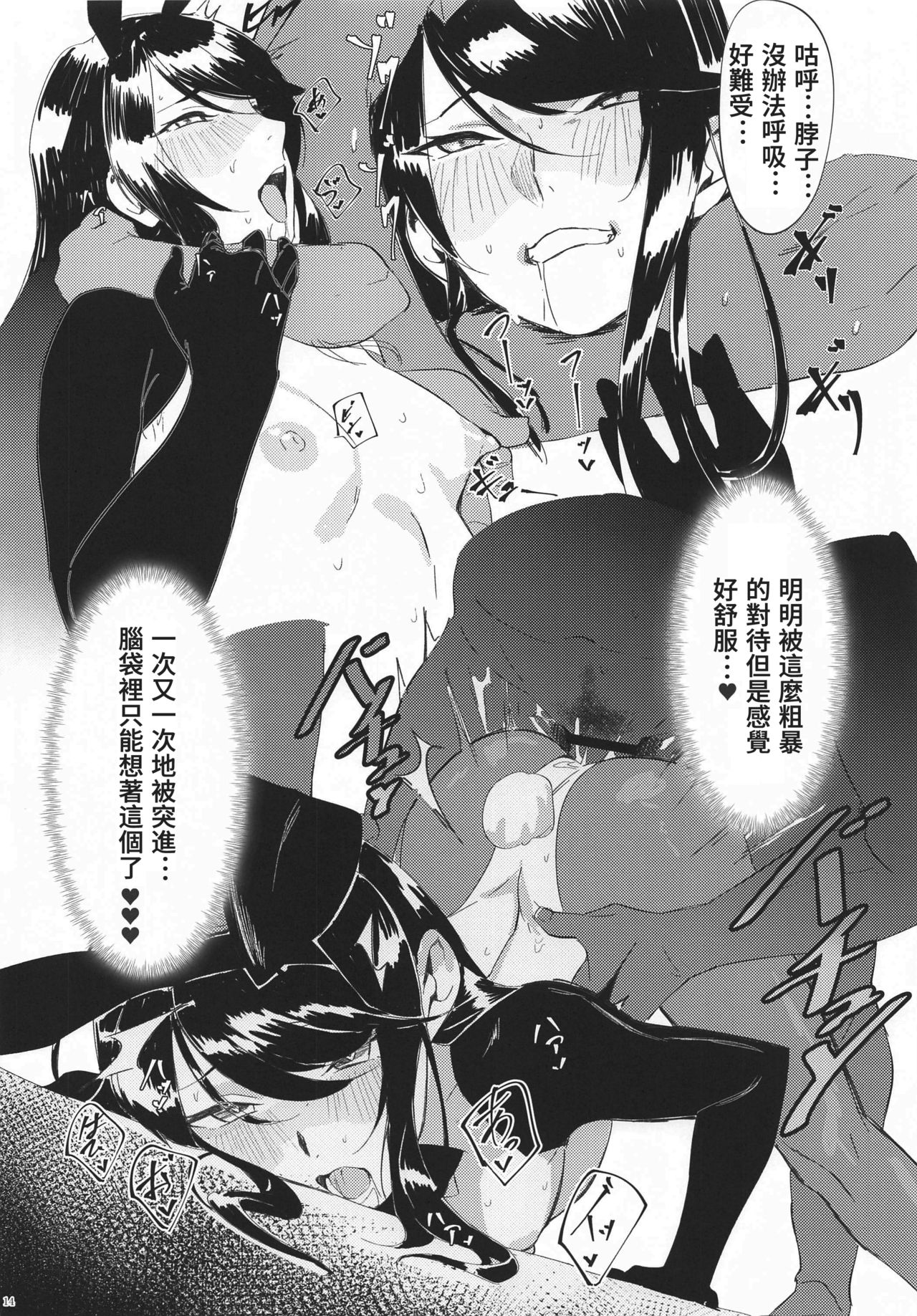 Virtual Saimin Fuzoku page 13