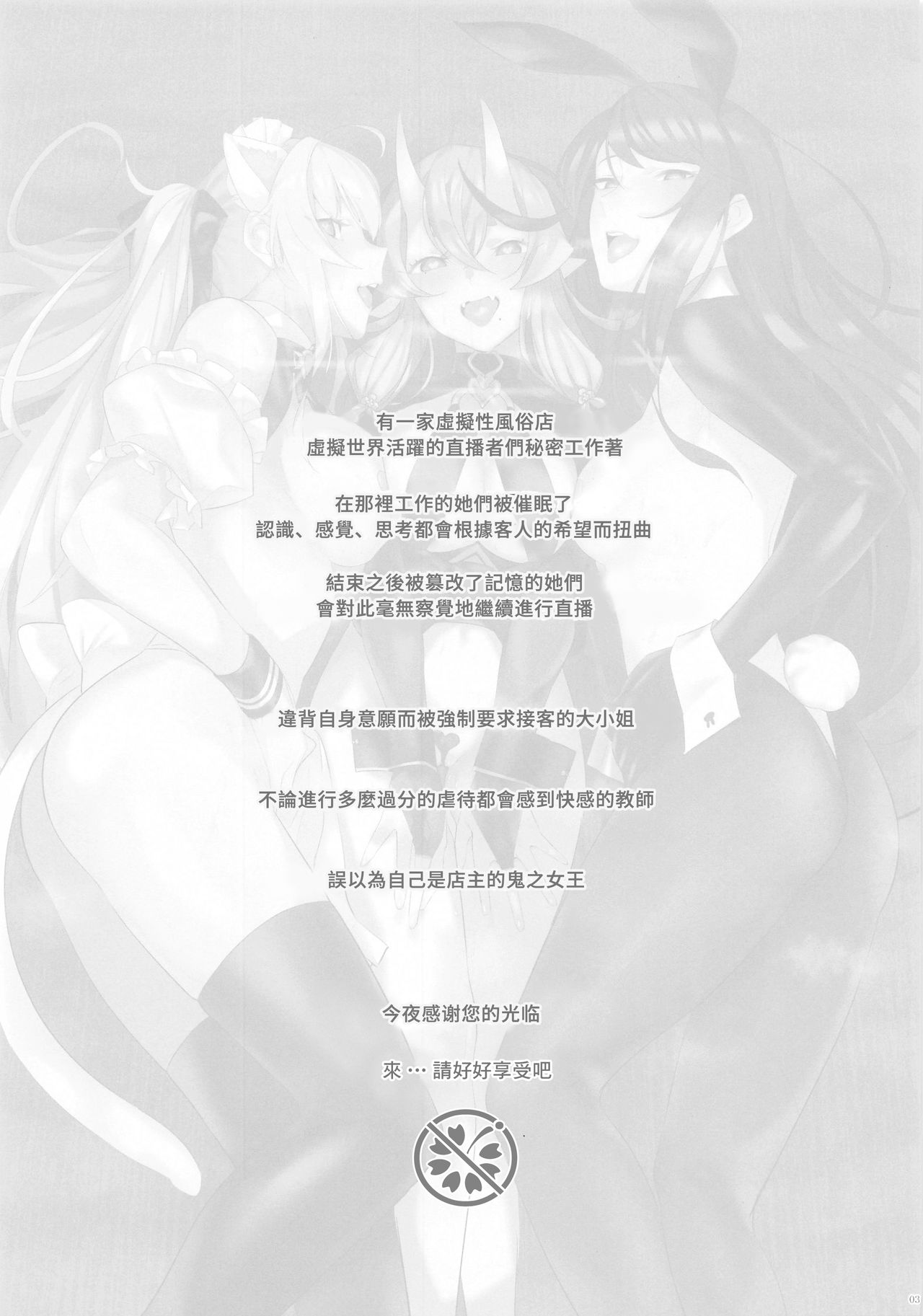 Virtual Saimin Fuzoku page 2