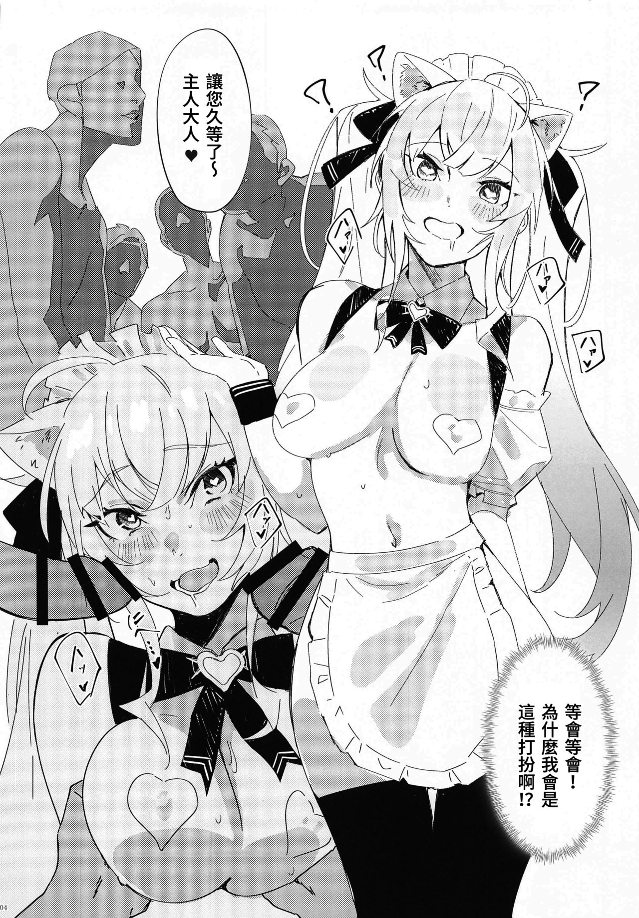 Virtual Saimin Fuzoku page 3