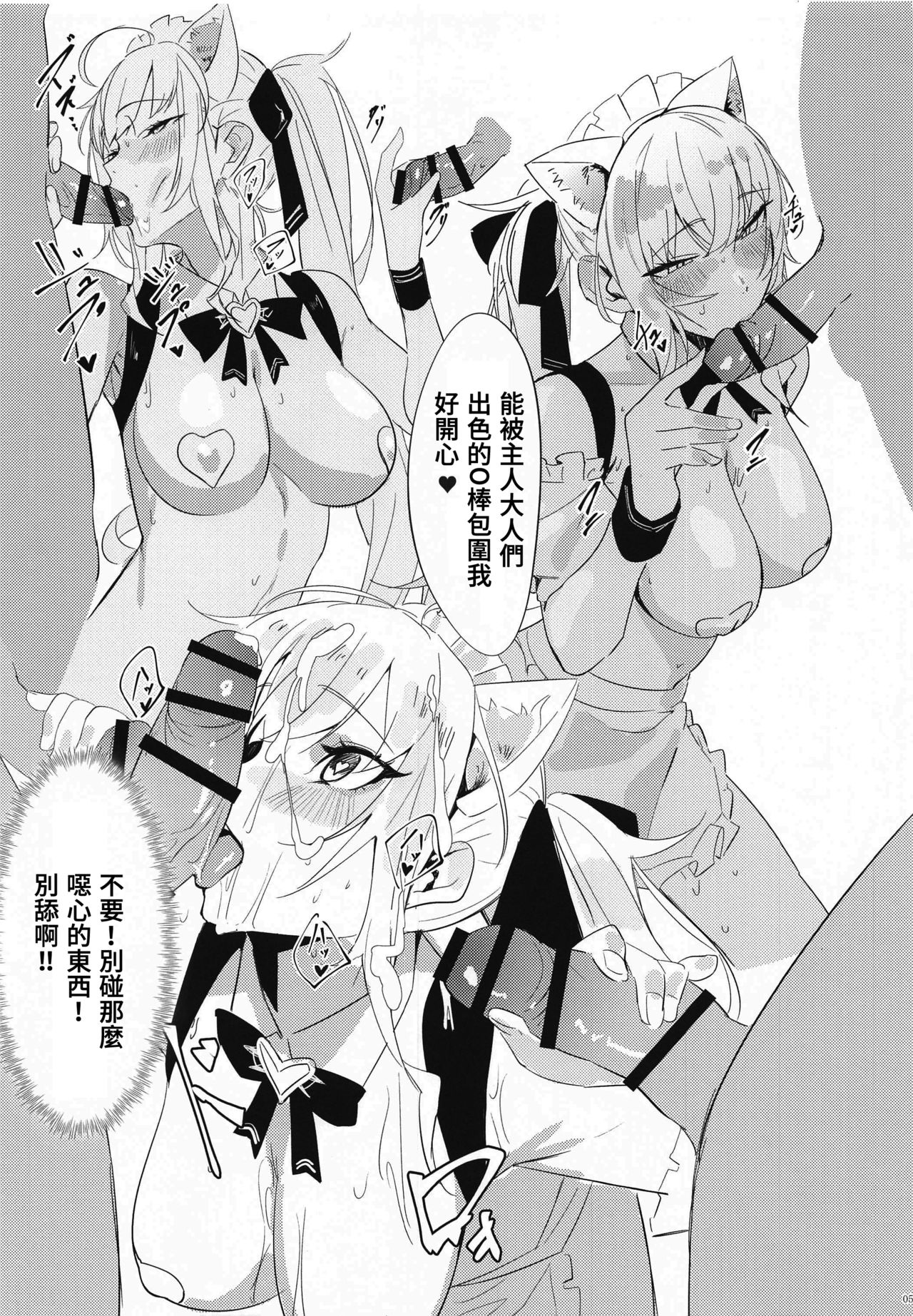 Virtual Saimin Fuzoku page 4