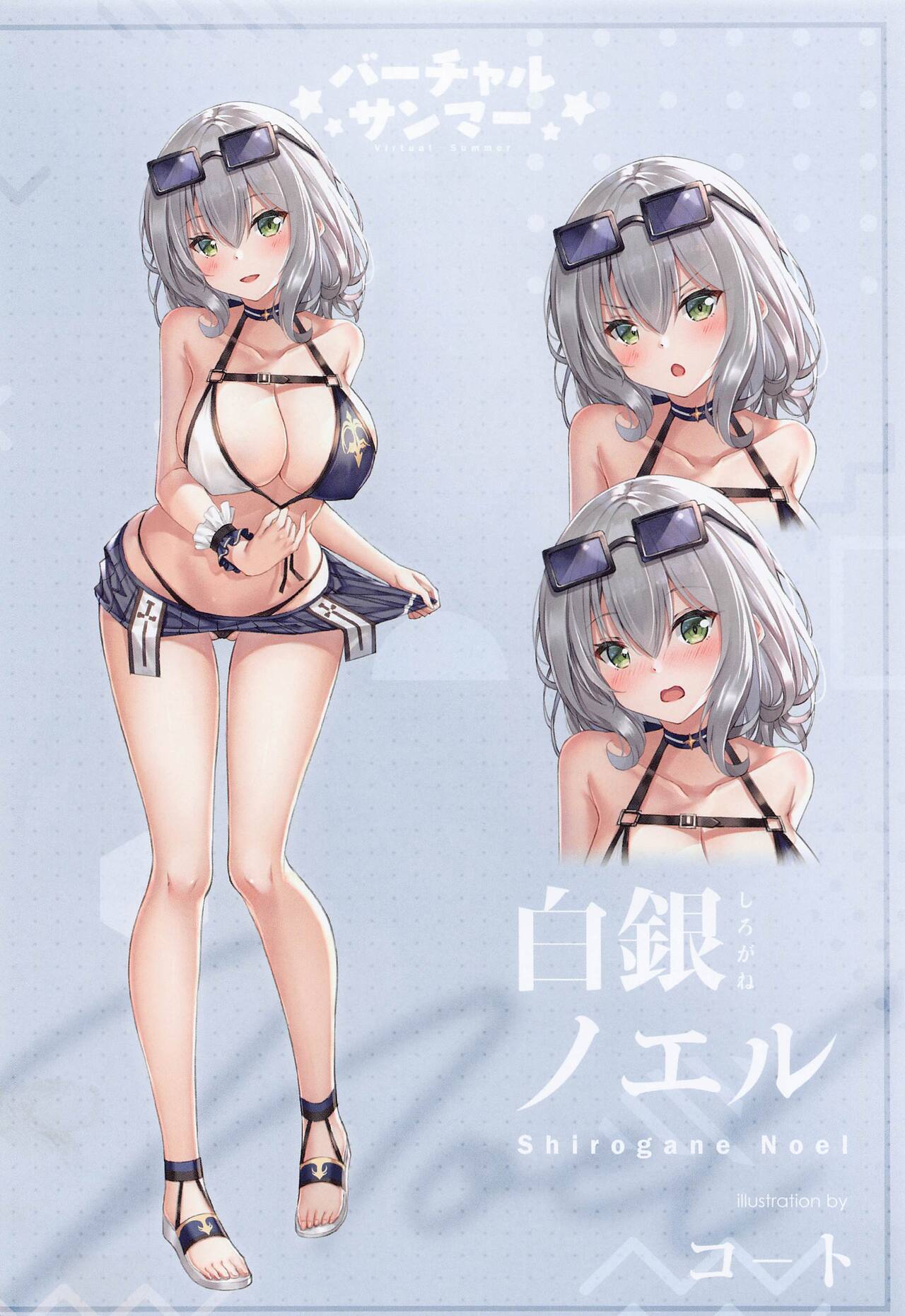 Virtual Summer page 3