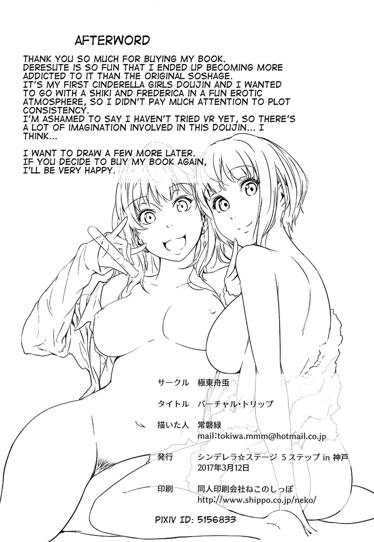 Virtual Trip page 25