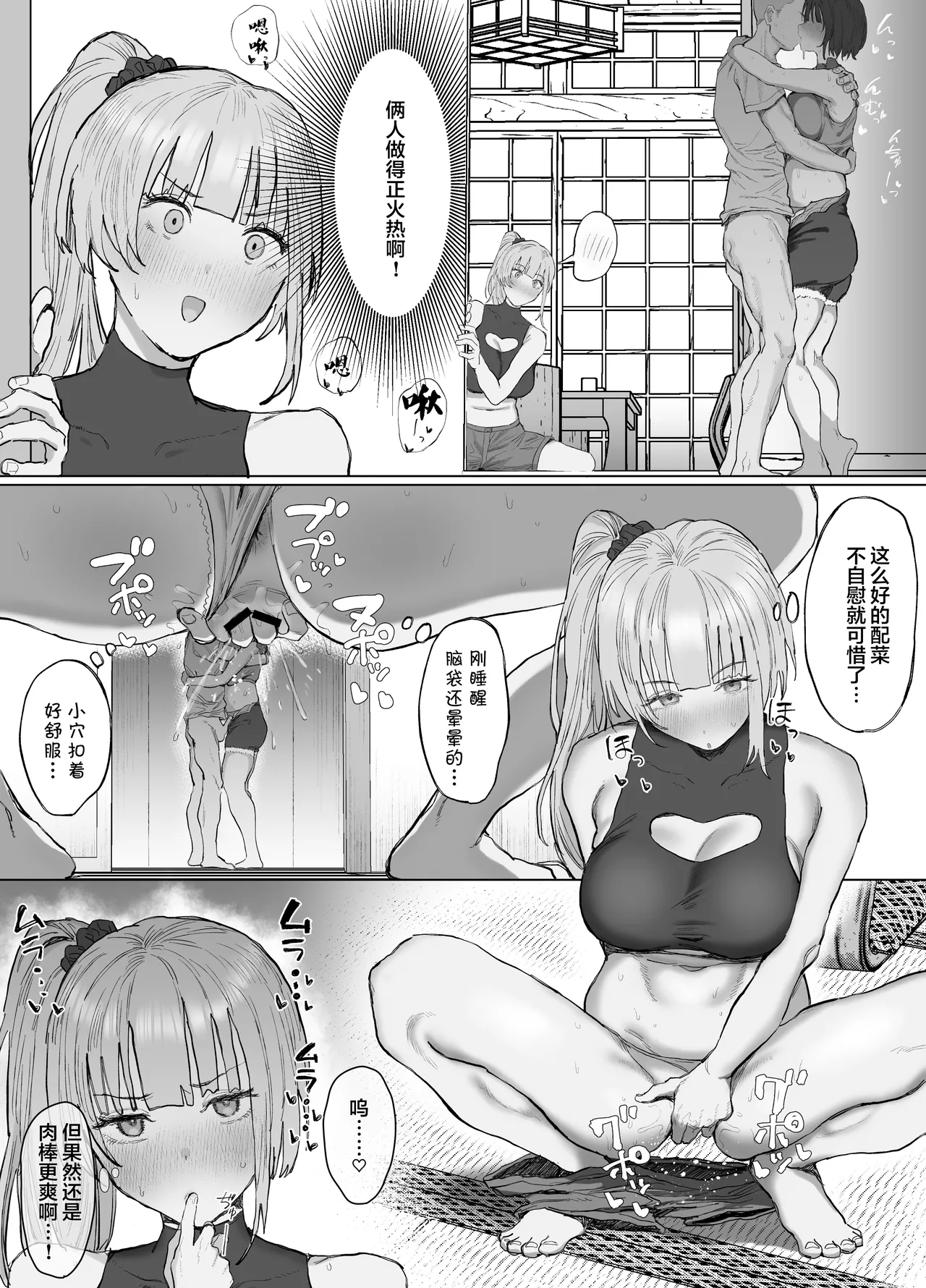Volunteer Bu (Yarisa) no Nichijou Natsuyasumi Gasshuku o Tomari Hen page 31