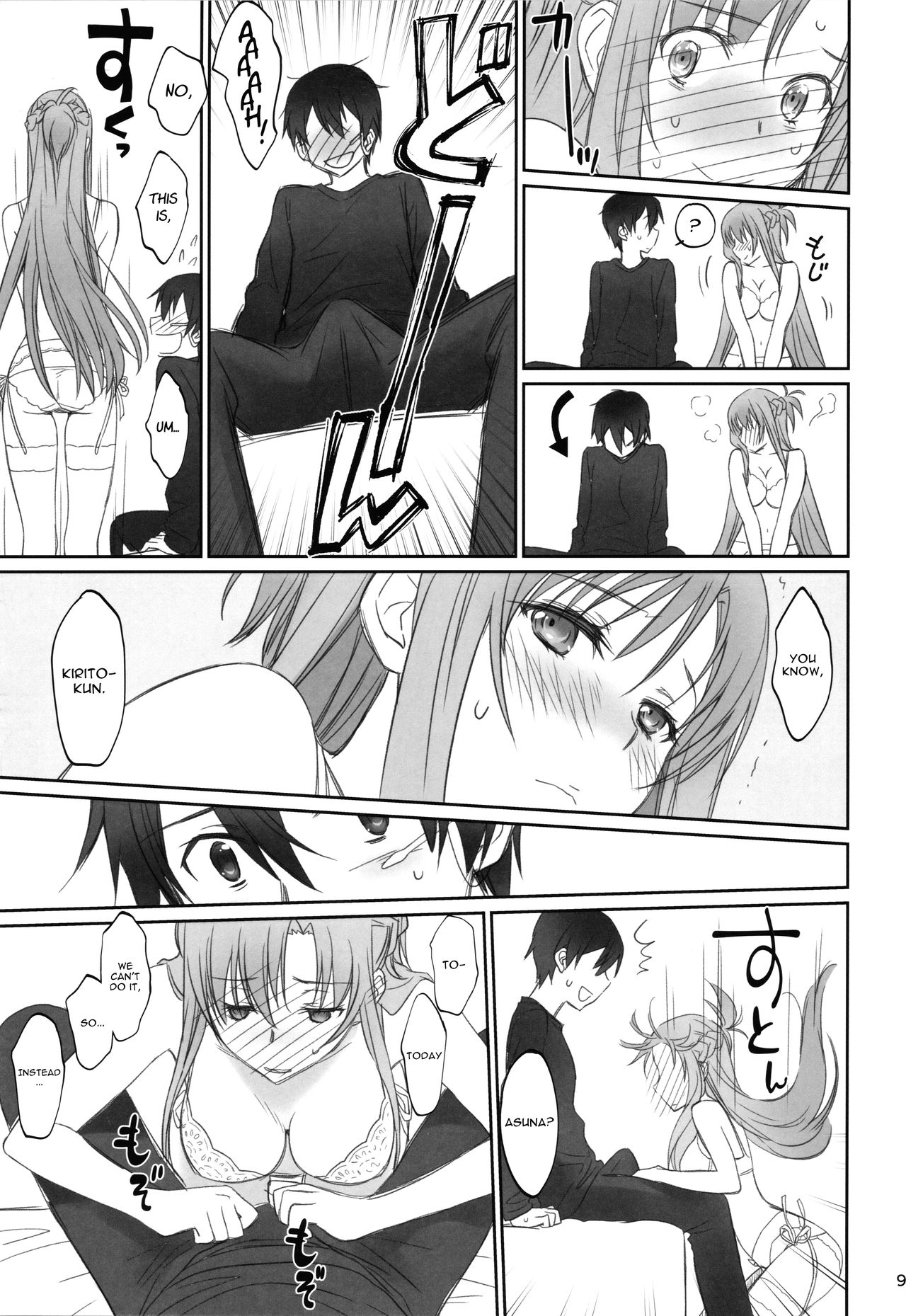 Voyeuristic Disorder page 8