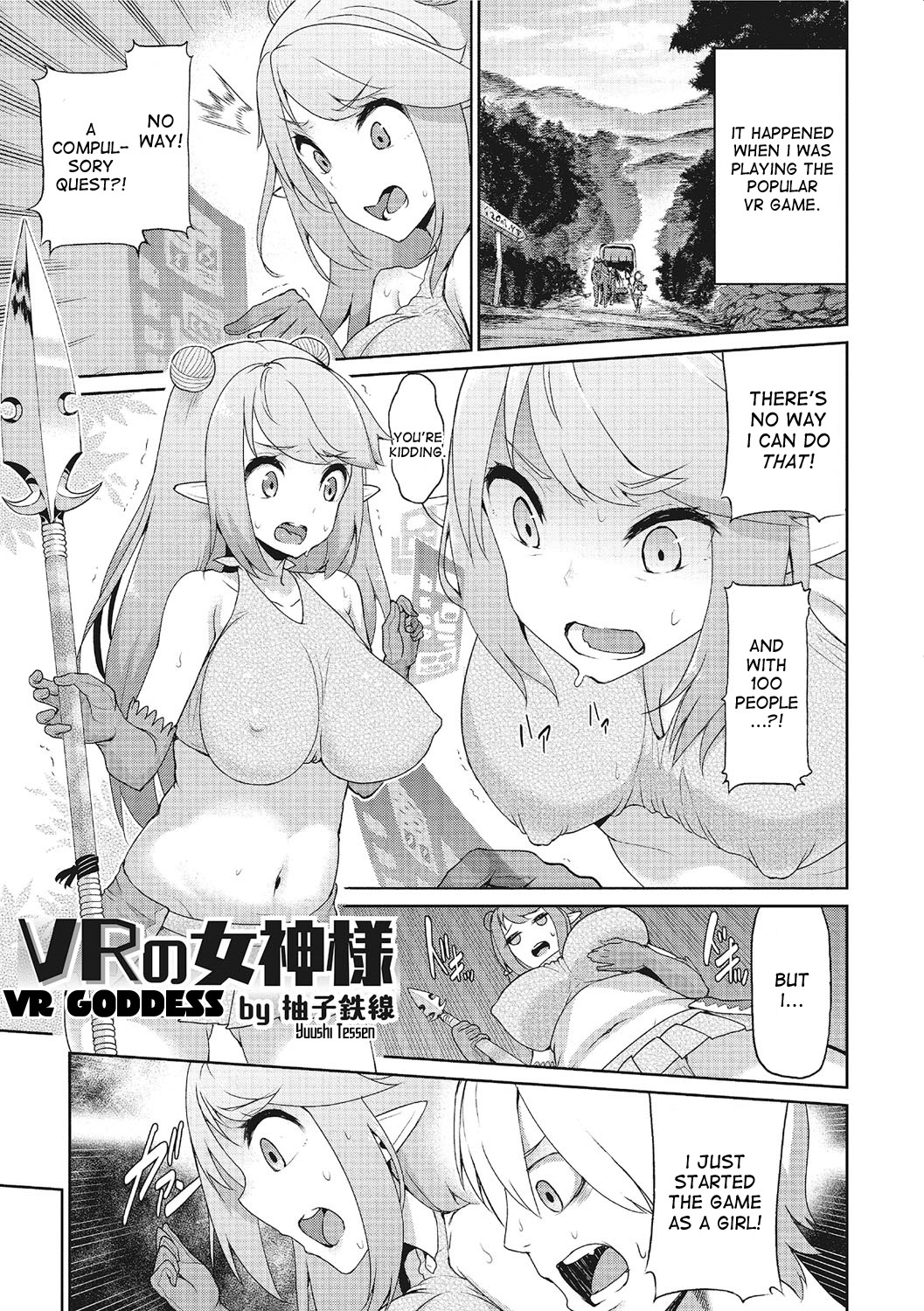 VR Goddess page 1
