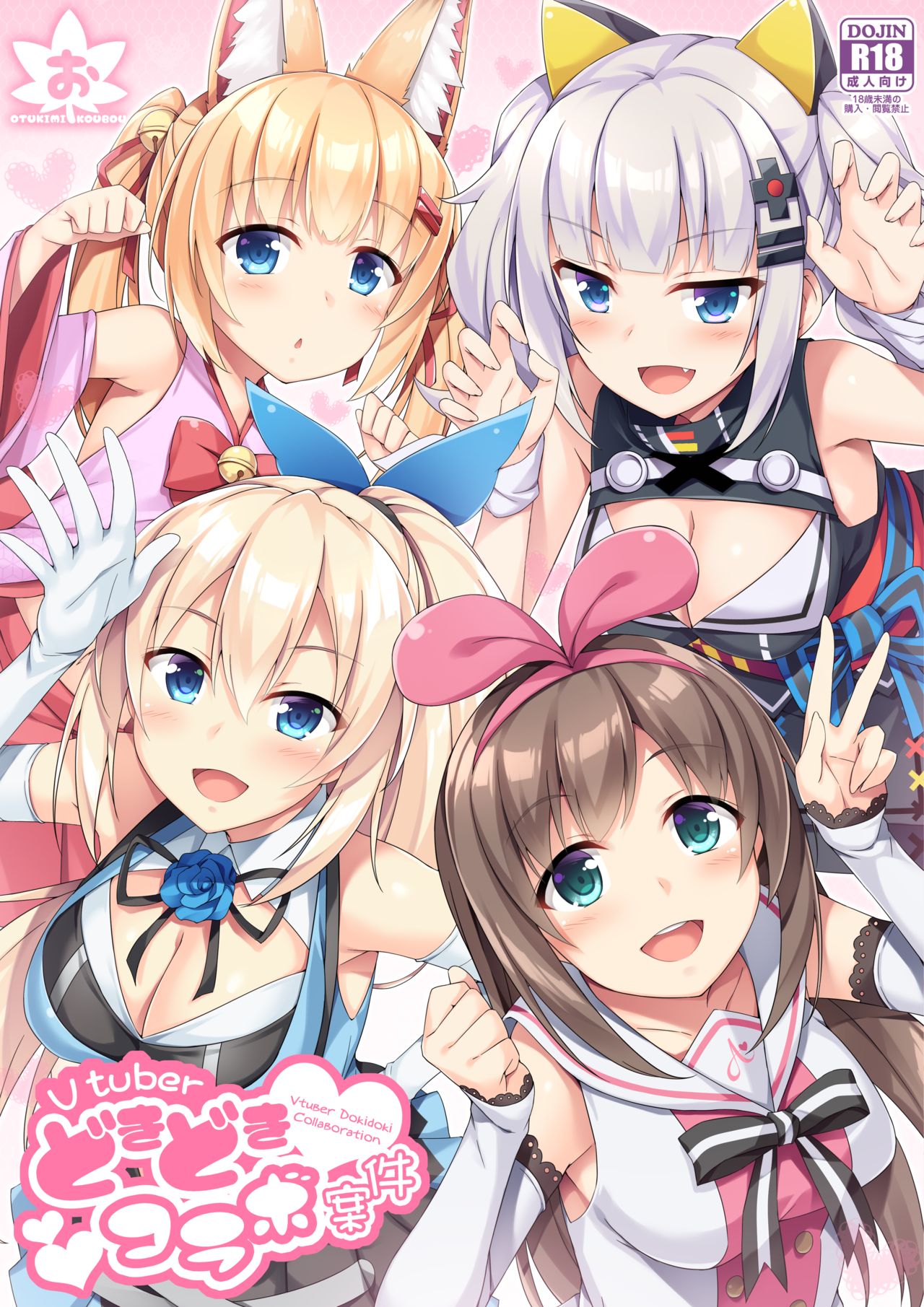 Vtuber Dokidoki Collab Anken page 1