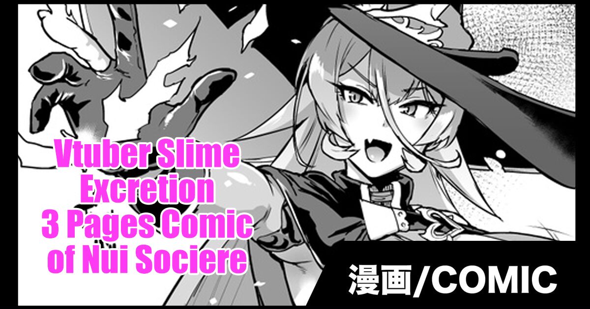 Vtuber Slime Haisetsu Manga page 1