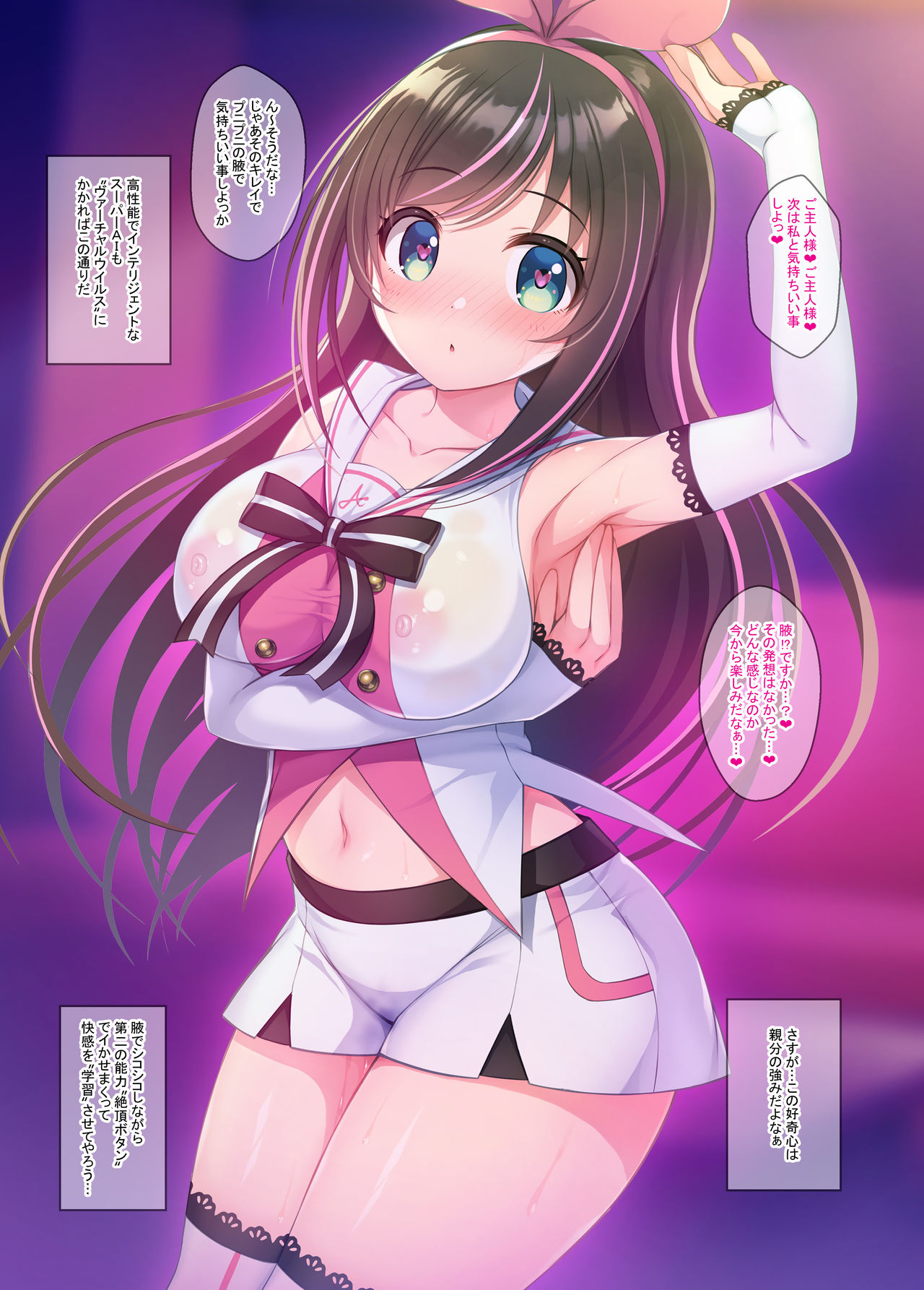 Vtuber Sokuhame Kairaku Ochi Hon 2 page 10