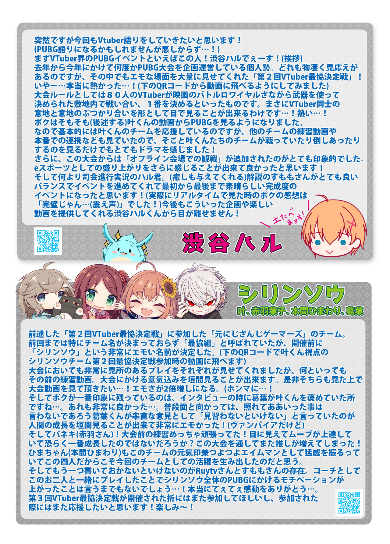 Vtuber Sokuhame Kairaku Ochi Hon 2 page 13