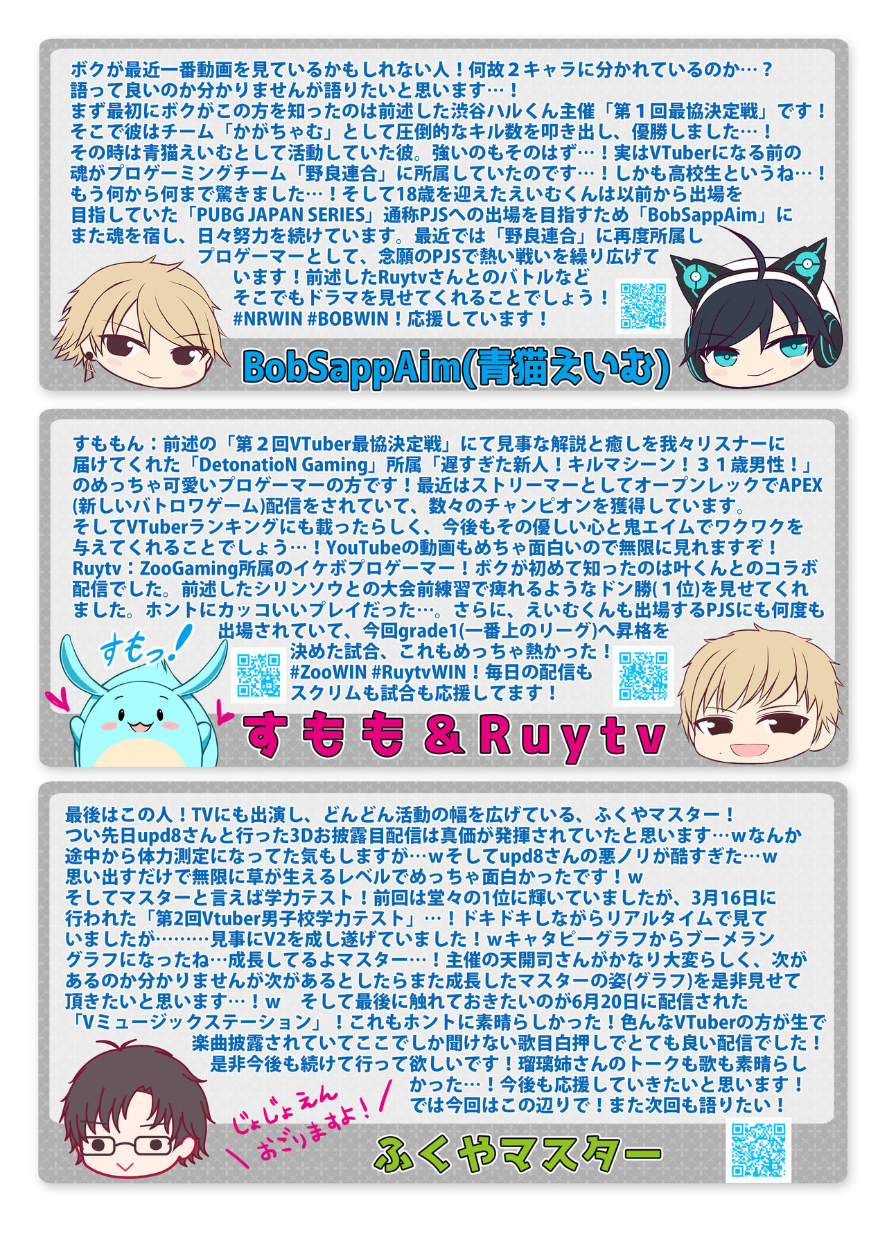 Vtuber Sokuhame Kairaku Ochi Hon 2 page 14