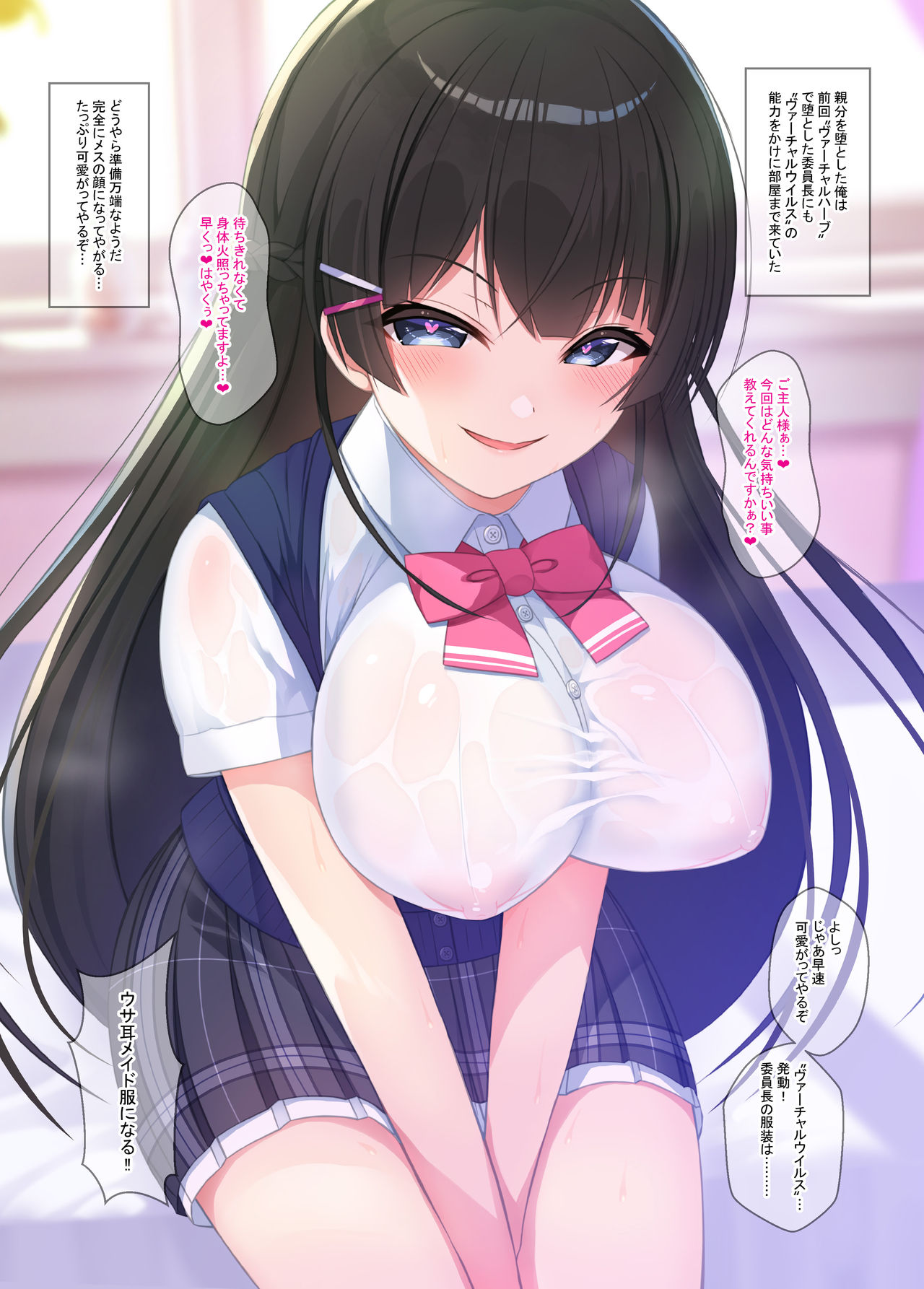 Vtuber Sokuhame Kairaku Ochi Hon 2 page 7