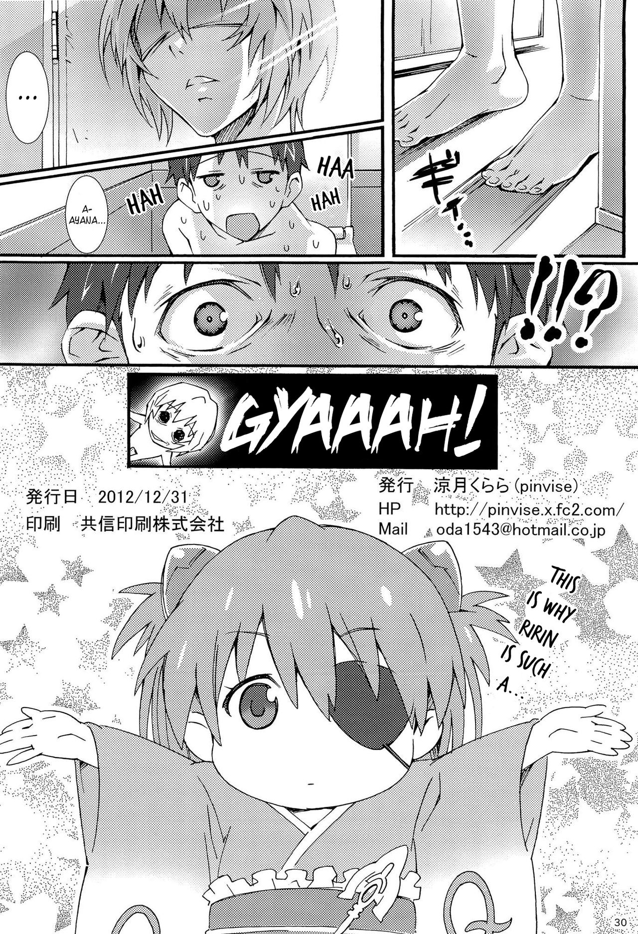 W.C. ~Wet Children~ page 29