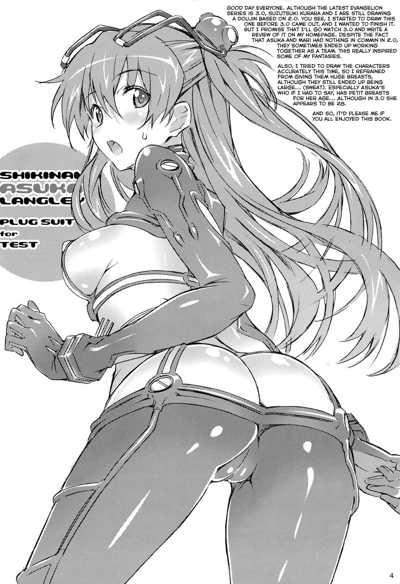 W.C. ~Wet Children~ page 3