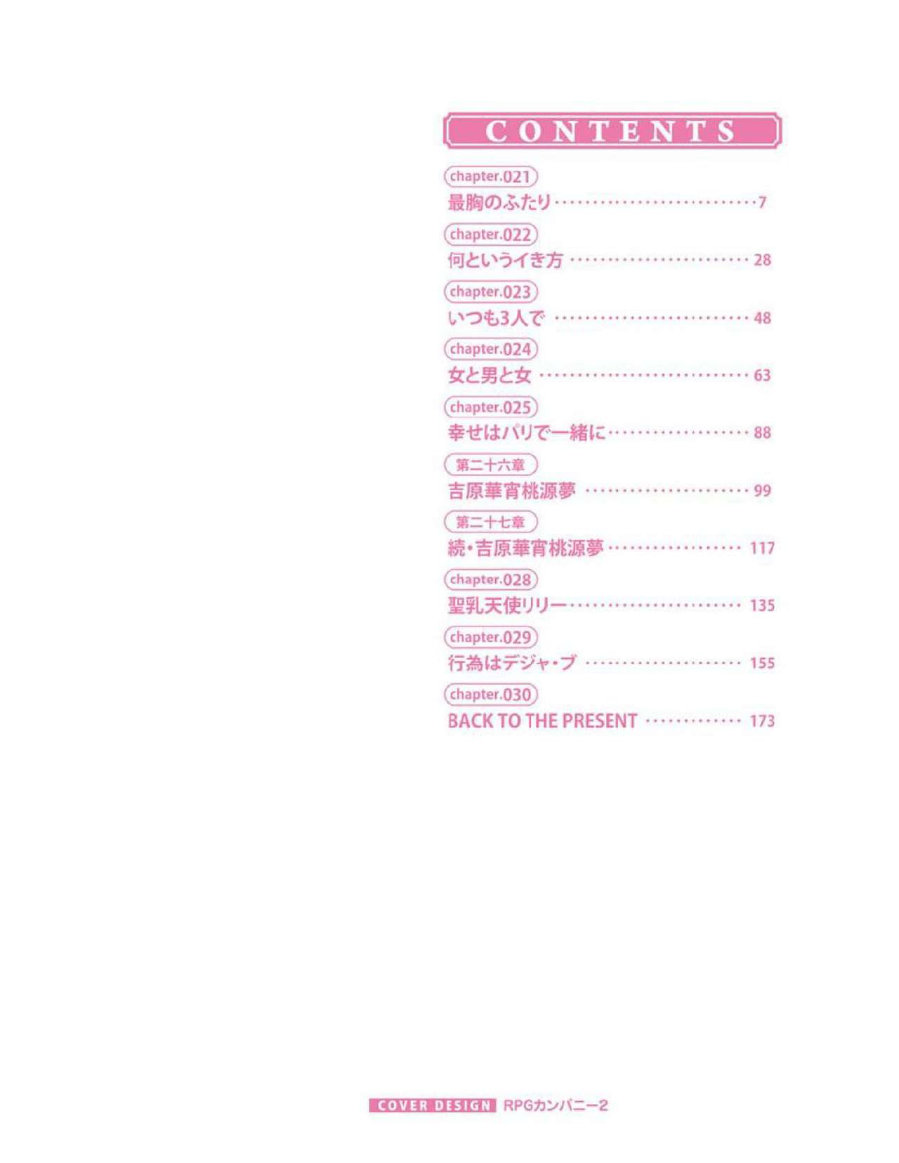 W titillation page 2