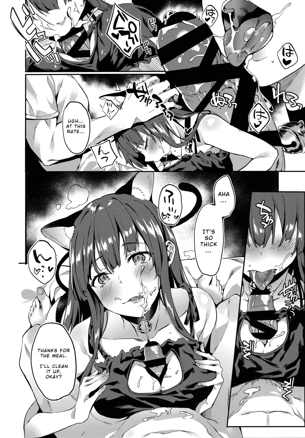 Wa-chan ga Tammy ni Yakimochi o Yaku page 5