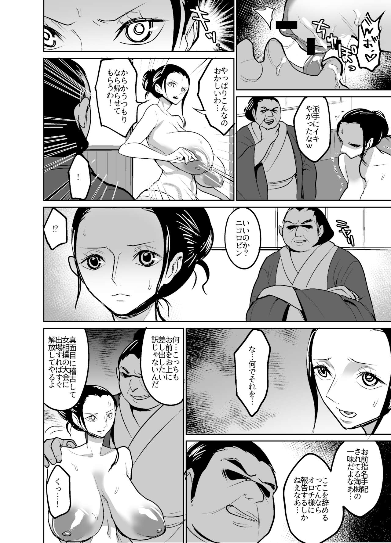 Wa no kuni ni sumou-tori to shite sen'nyū shite shimatta kōkogaku-sha/ Archaeologist who has infiltrated Wano country as a sumo wrestler page 10