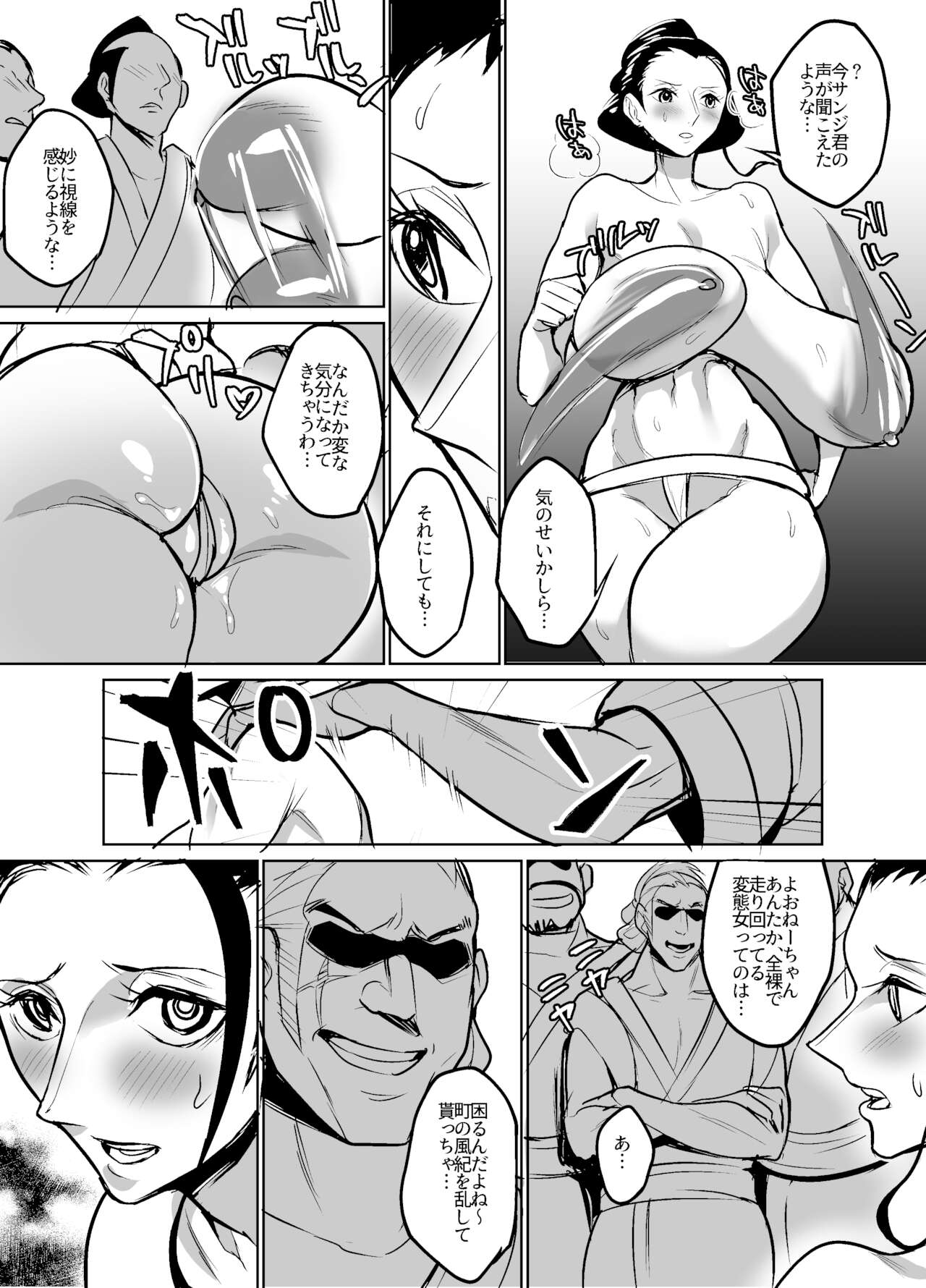 Wa no kuni ni sumou-tori to shite sen'nyū shite shimatta kōkogaku-sha/ Archaeologist who has infiltrated Wano country as a sumo wrestler page 19