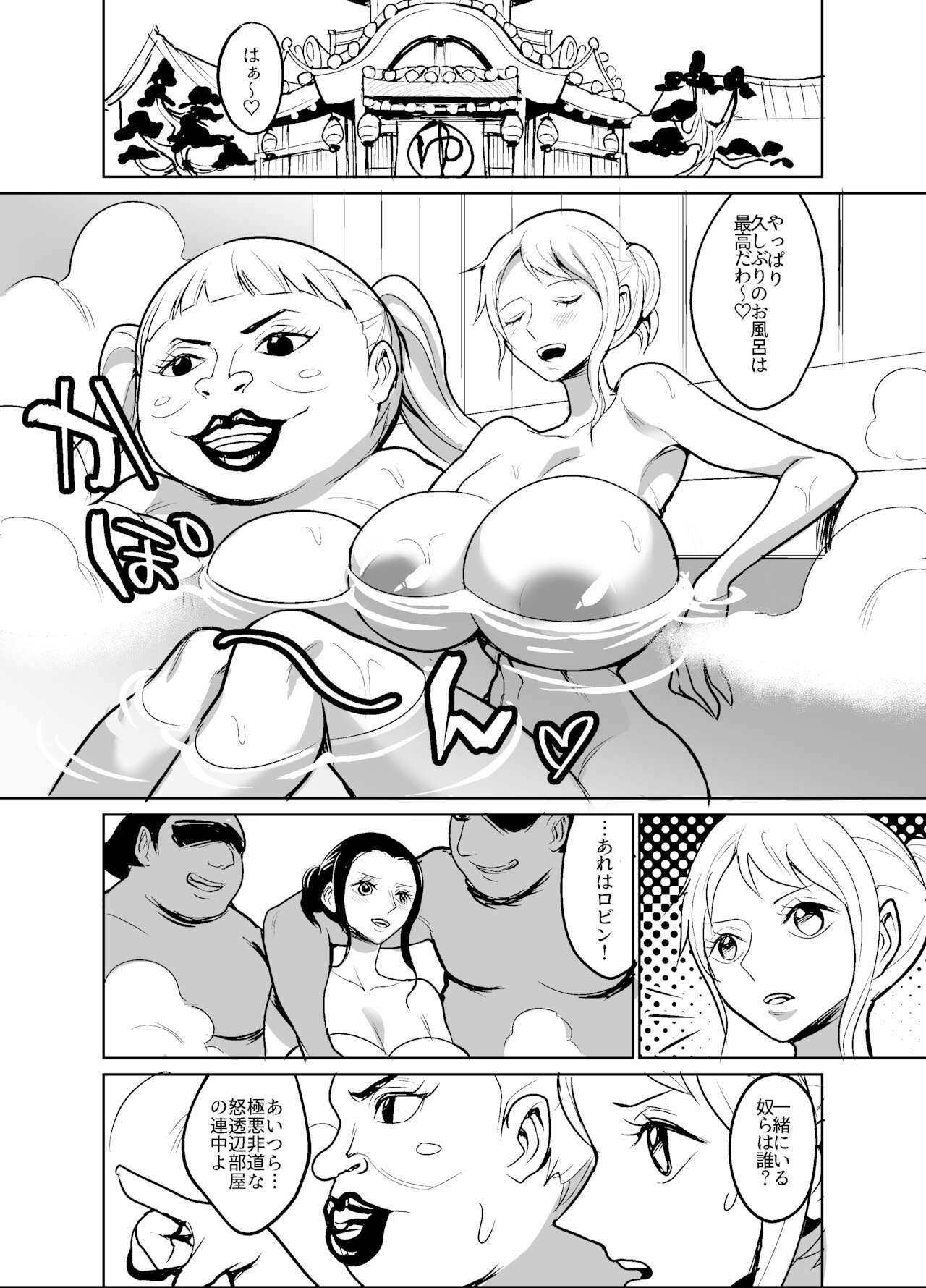 Wa no kuni ni sumou-tori to shite sen'nyū shite shimatta kōkogaku-sha/ Archaeologist who has infiltrated Wano country as a sumo wrestler page 44