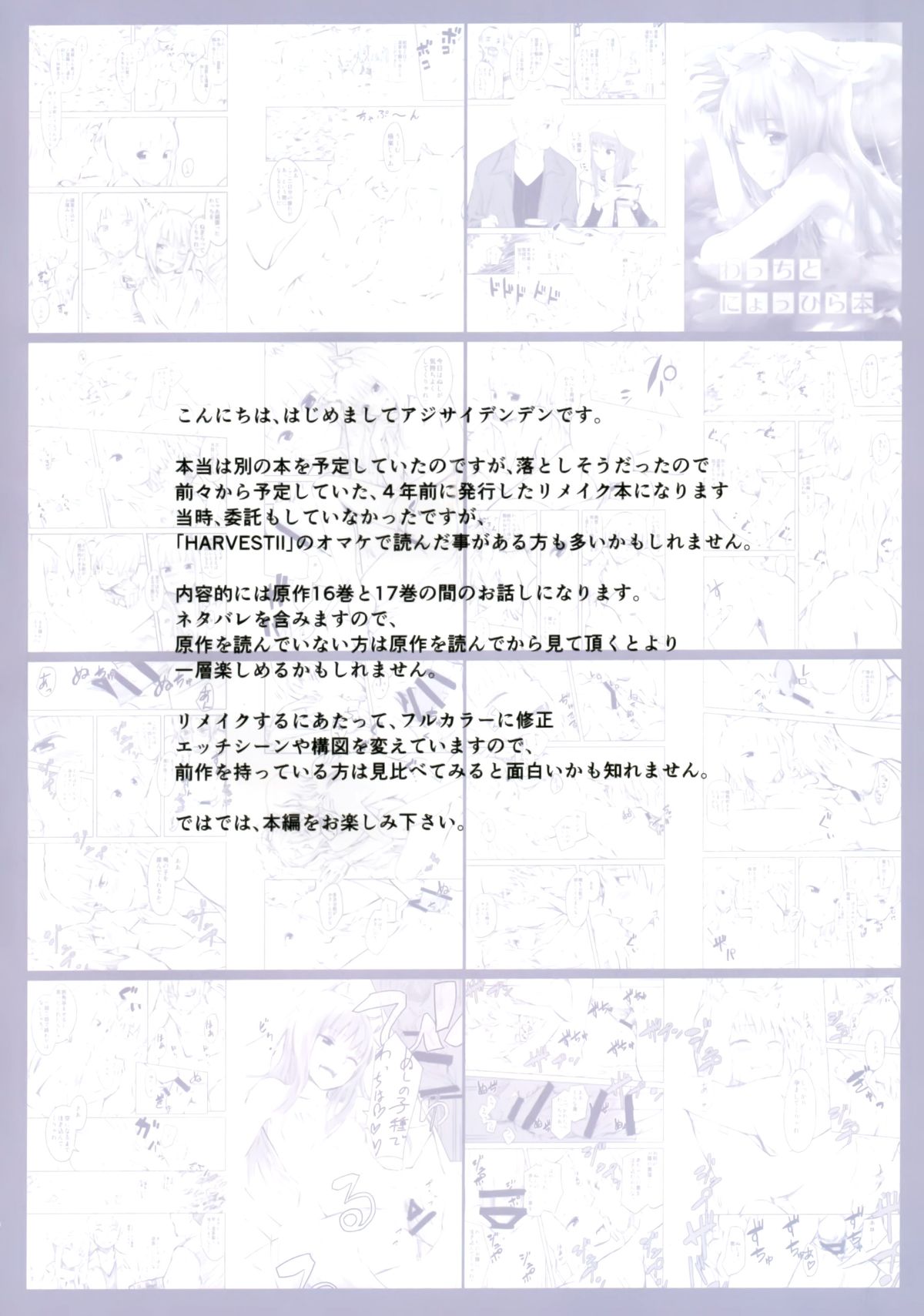 Wacchi to Nyohhira Bon FULL COLOR page 5