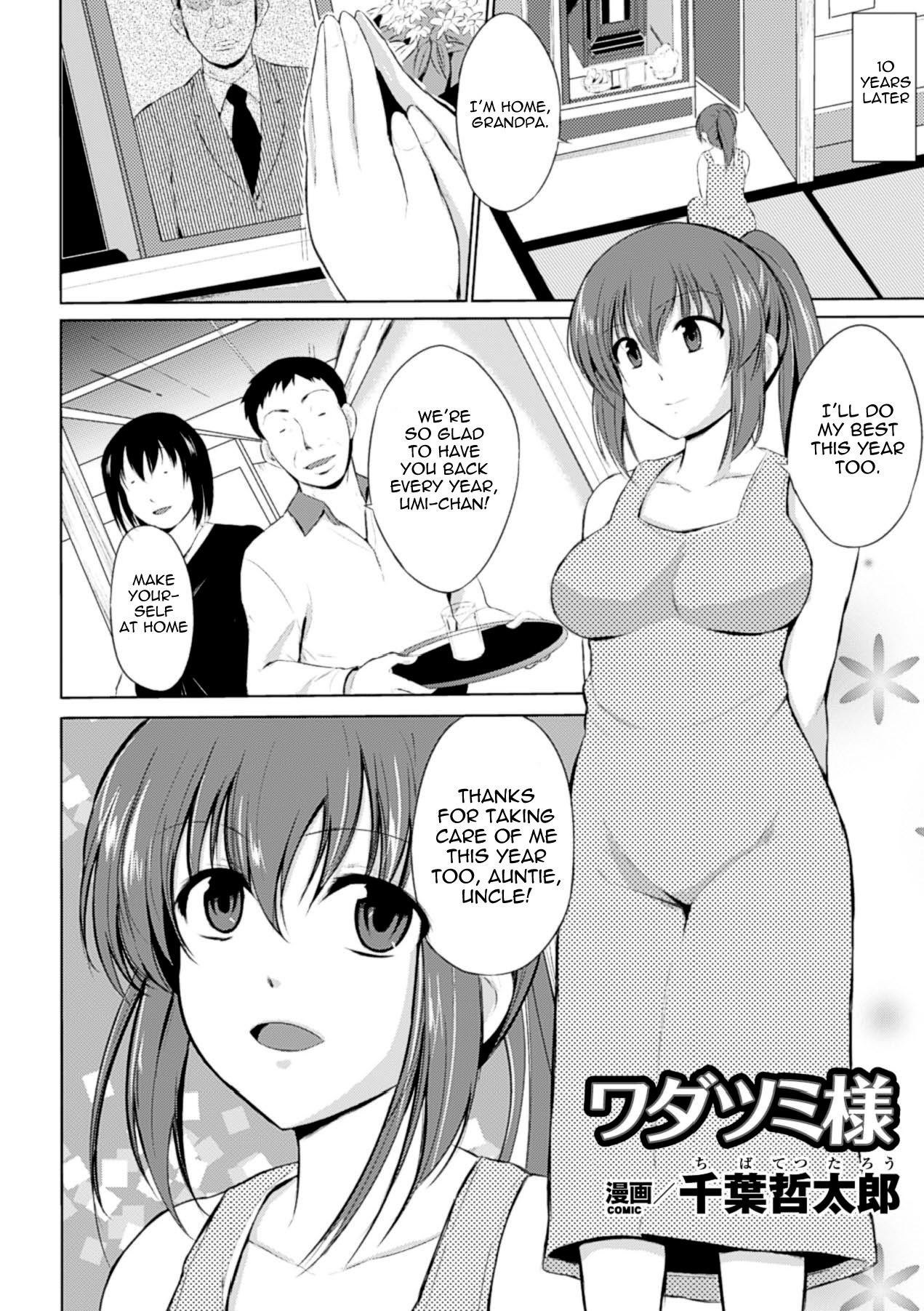 Wadatsumi-sama page 2