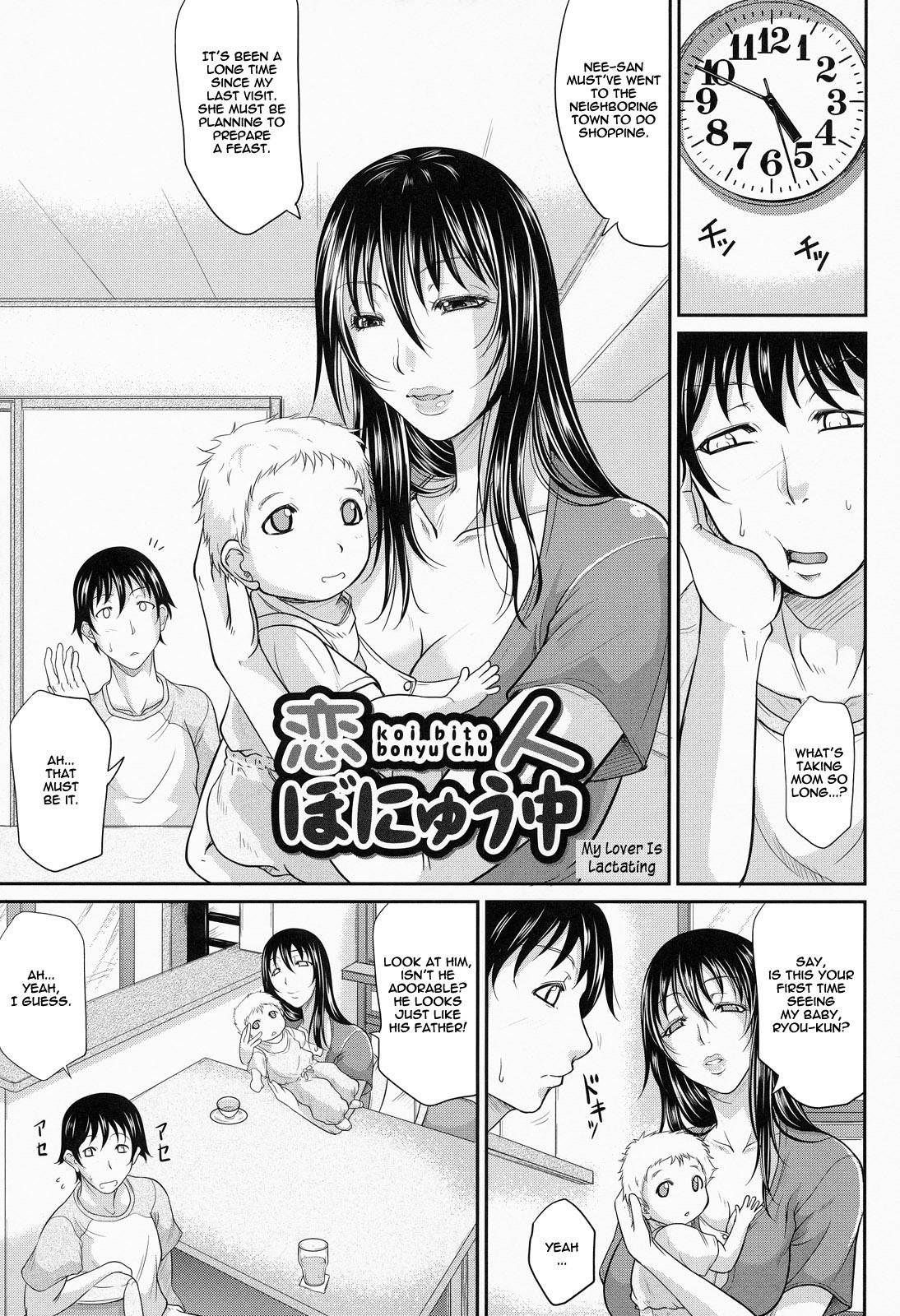 Wagamama na Tarechichi page 141
