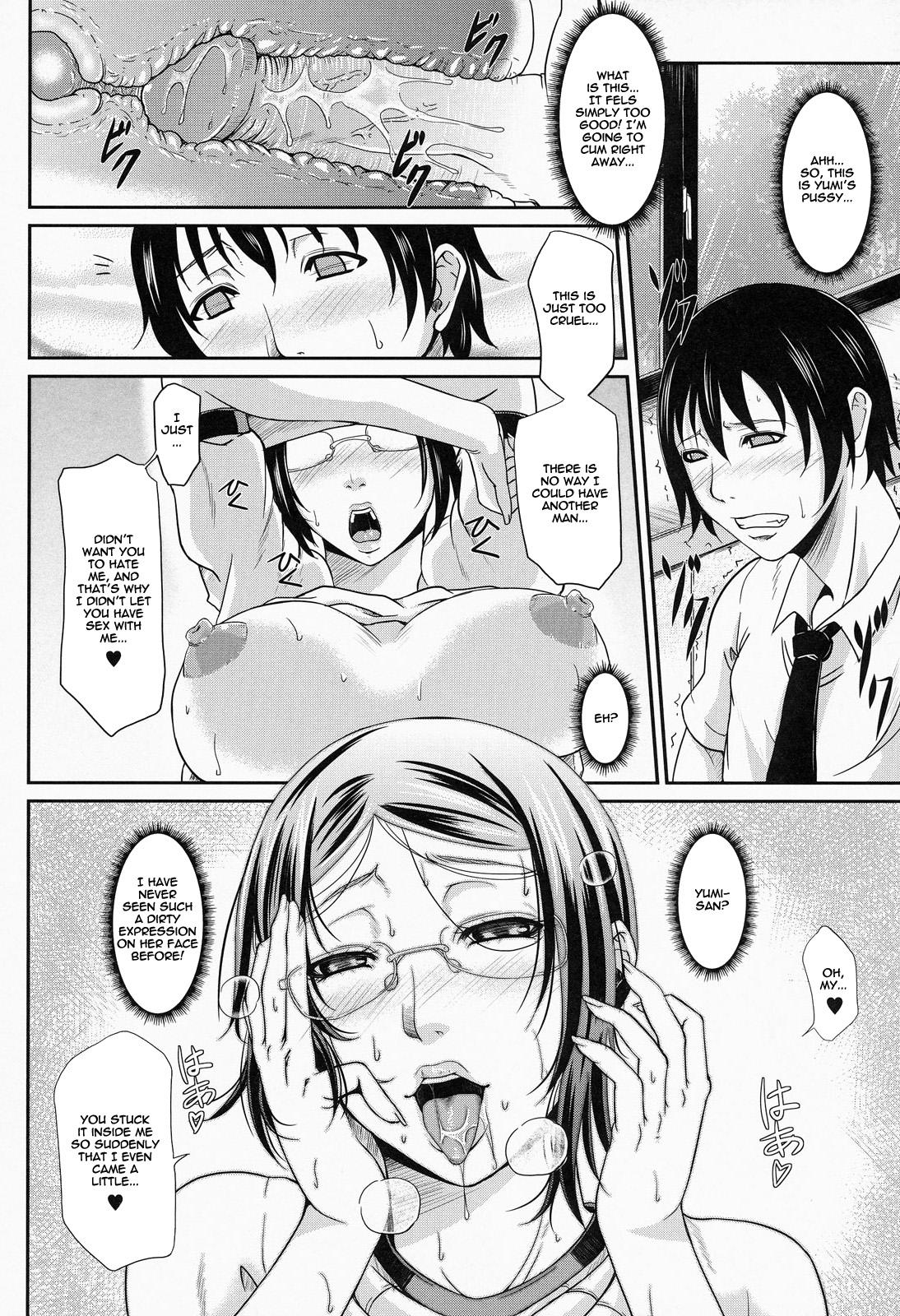 Wagamama na Tarechichi page 184