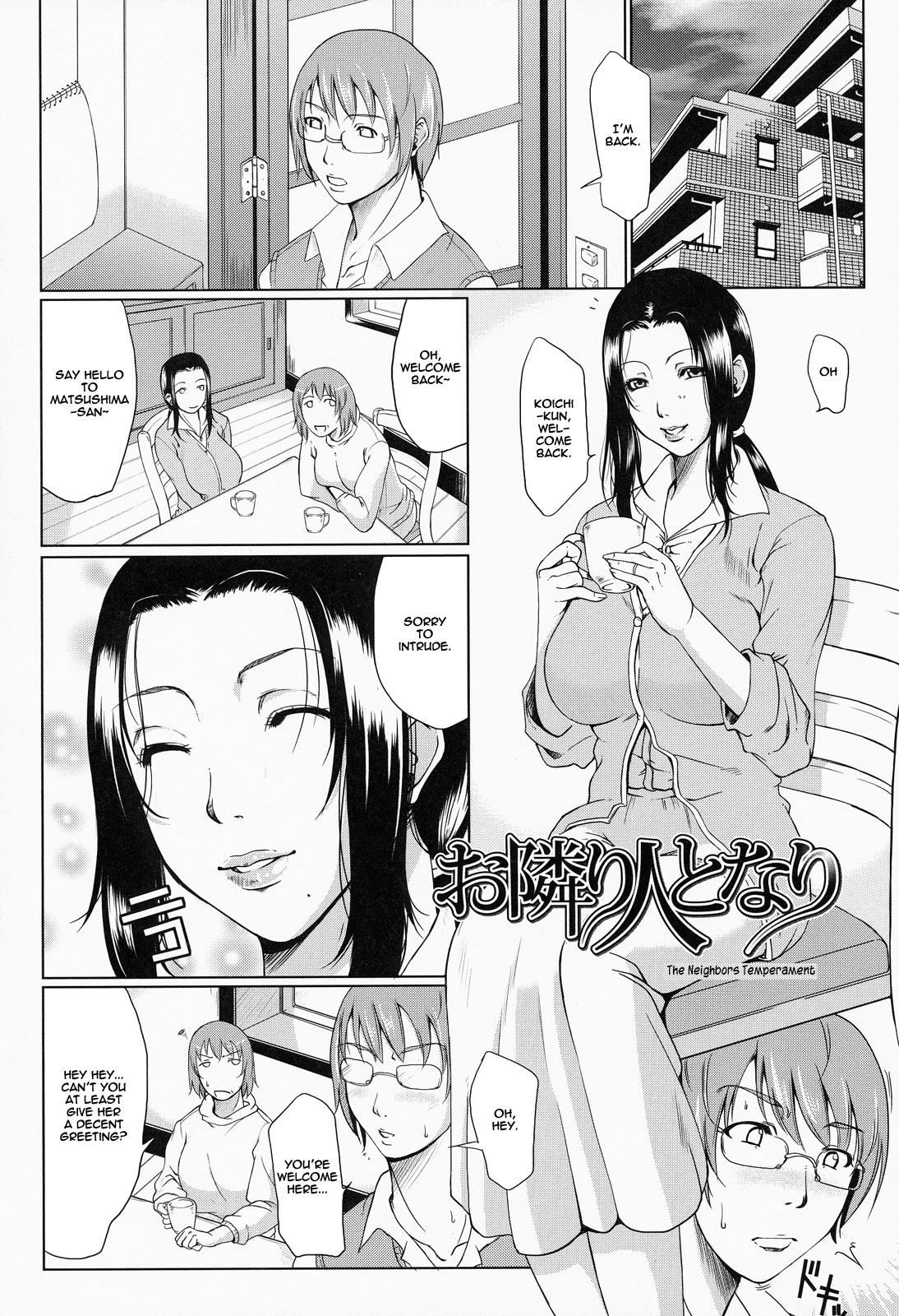 Wagamama na Tarechichi page 197