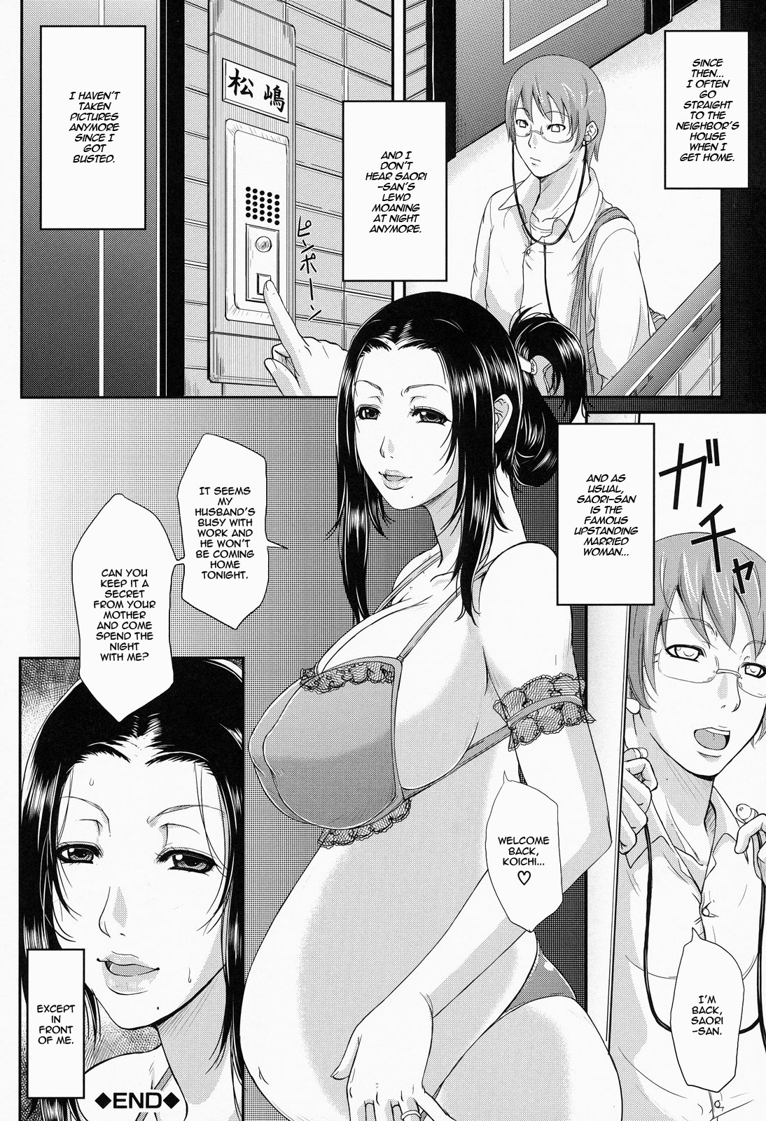 Wagamama na Tarechichi page 224