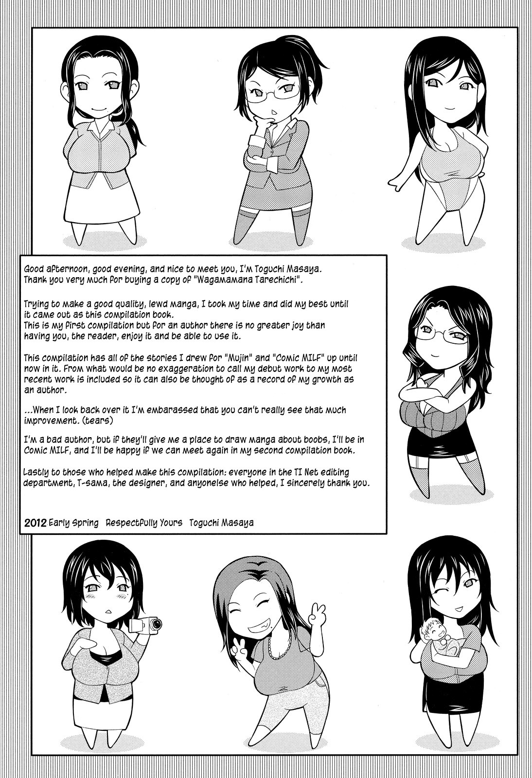 Wagamama na Tarechichi page 235