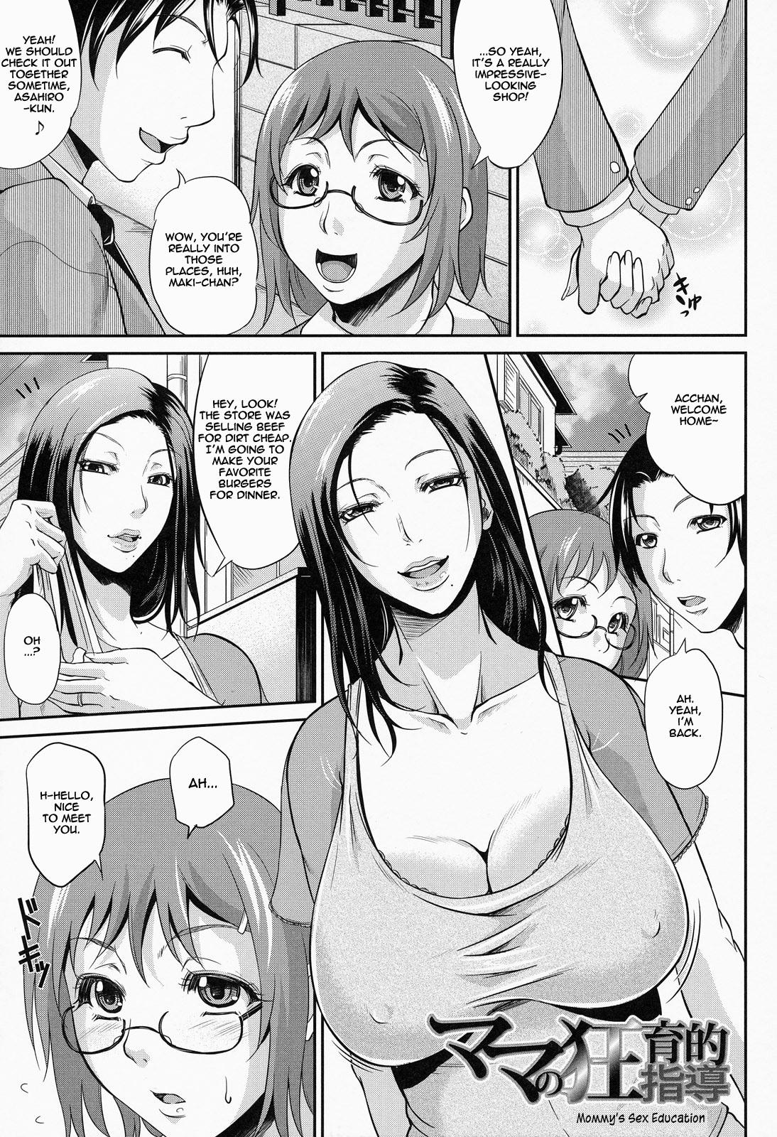 Wagamama na Tarechichi page 81