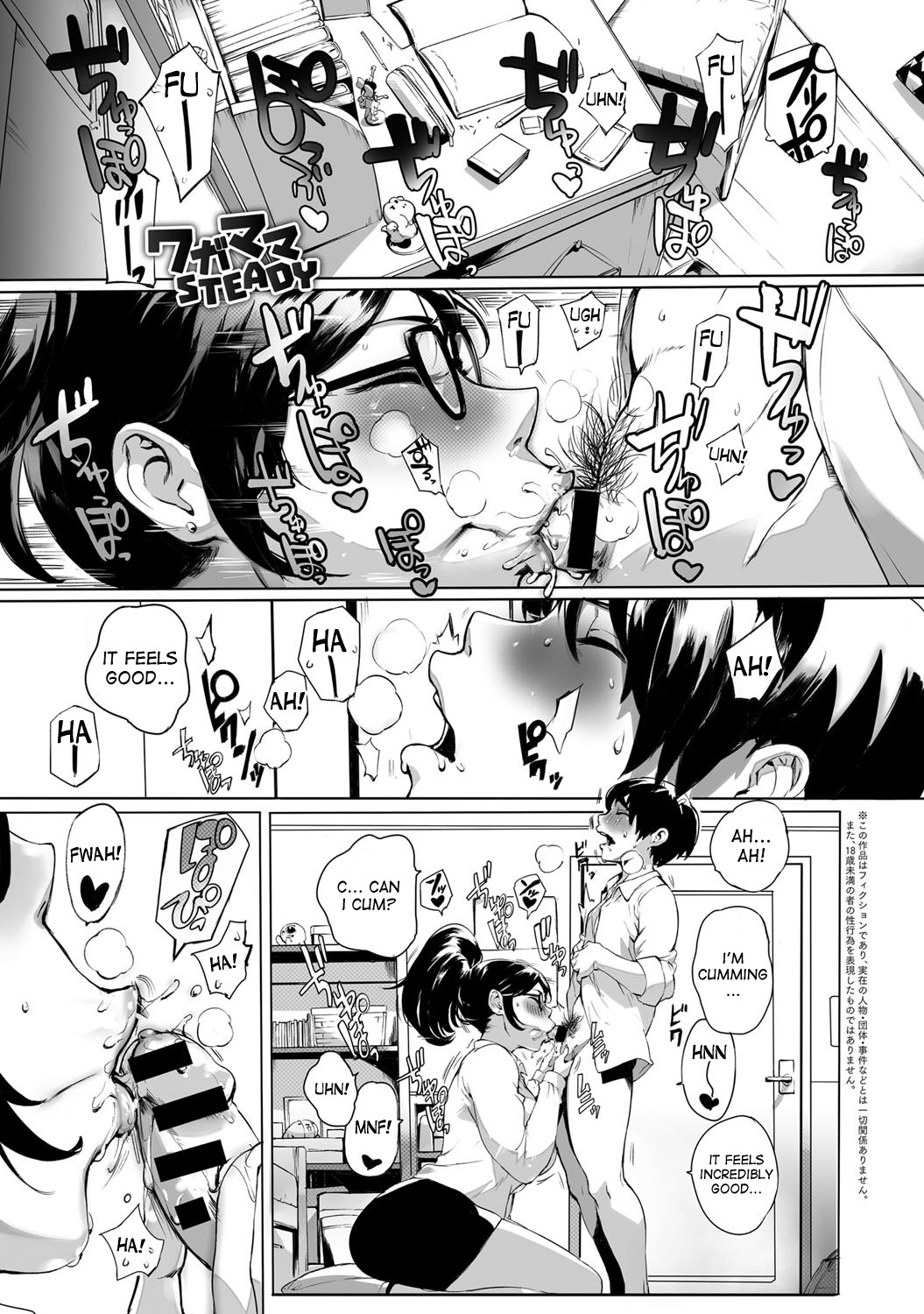 Wagamama STEADY page 1