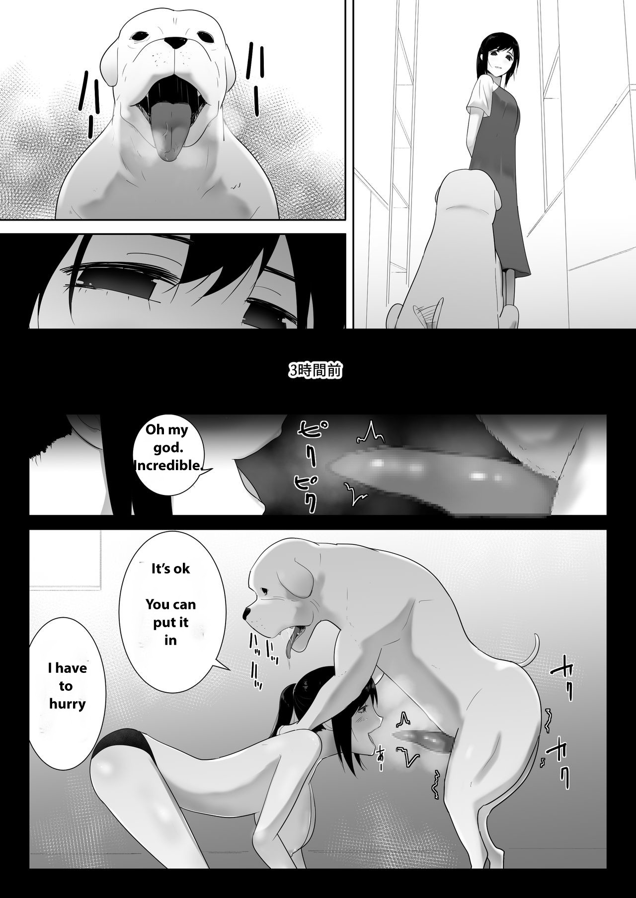 Wagaya ni Inu ga Yattekita 2 page 23
