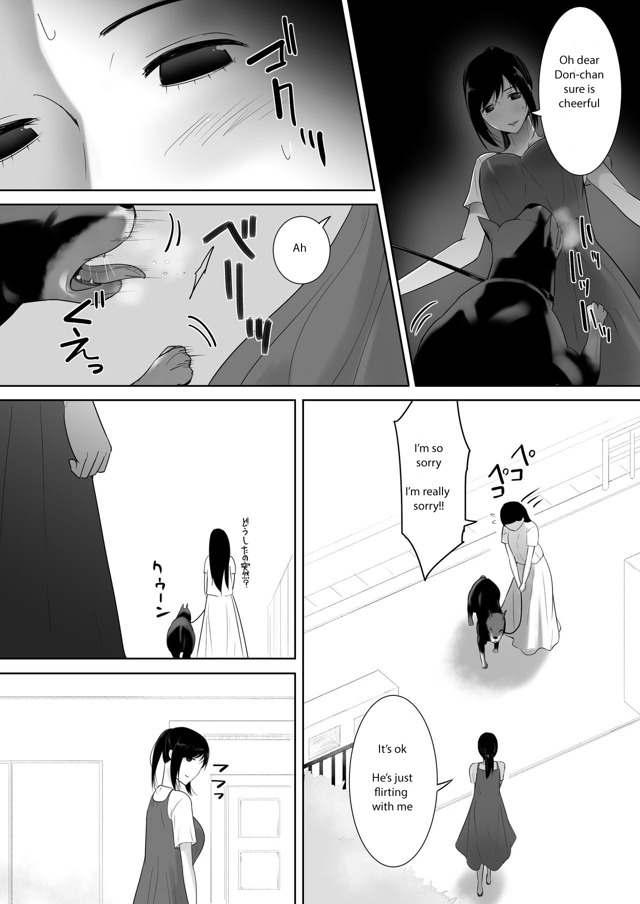 Wagaya ni Inu ga Yattekita 2 page 5