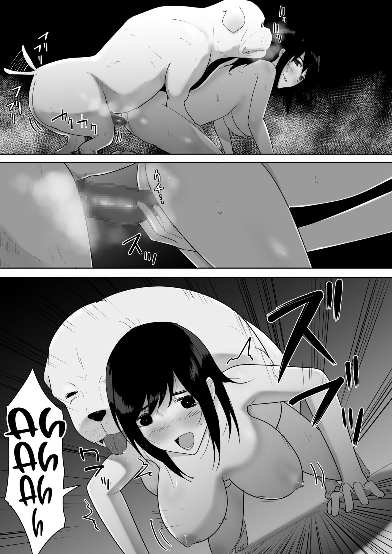 Wagaya ni Inu ga Yattekita 2 page 40