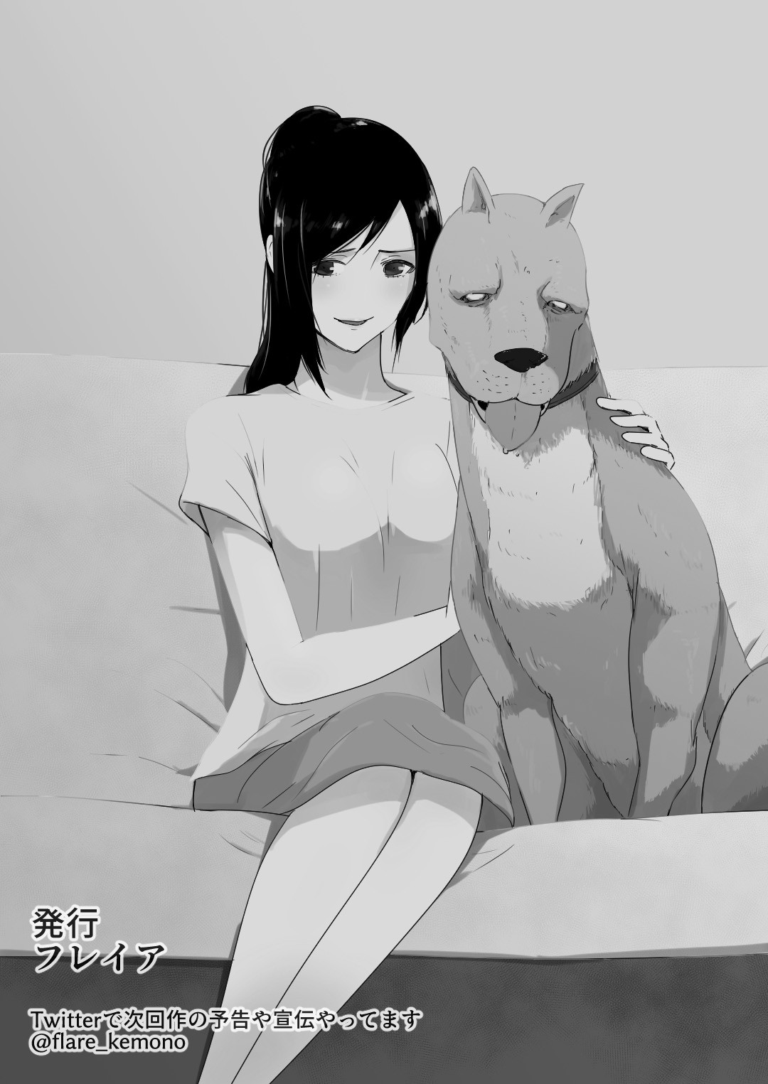 Wagaya ni Inu ga Yattekita page 43
