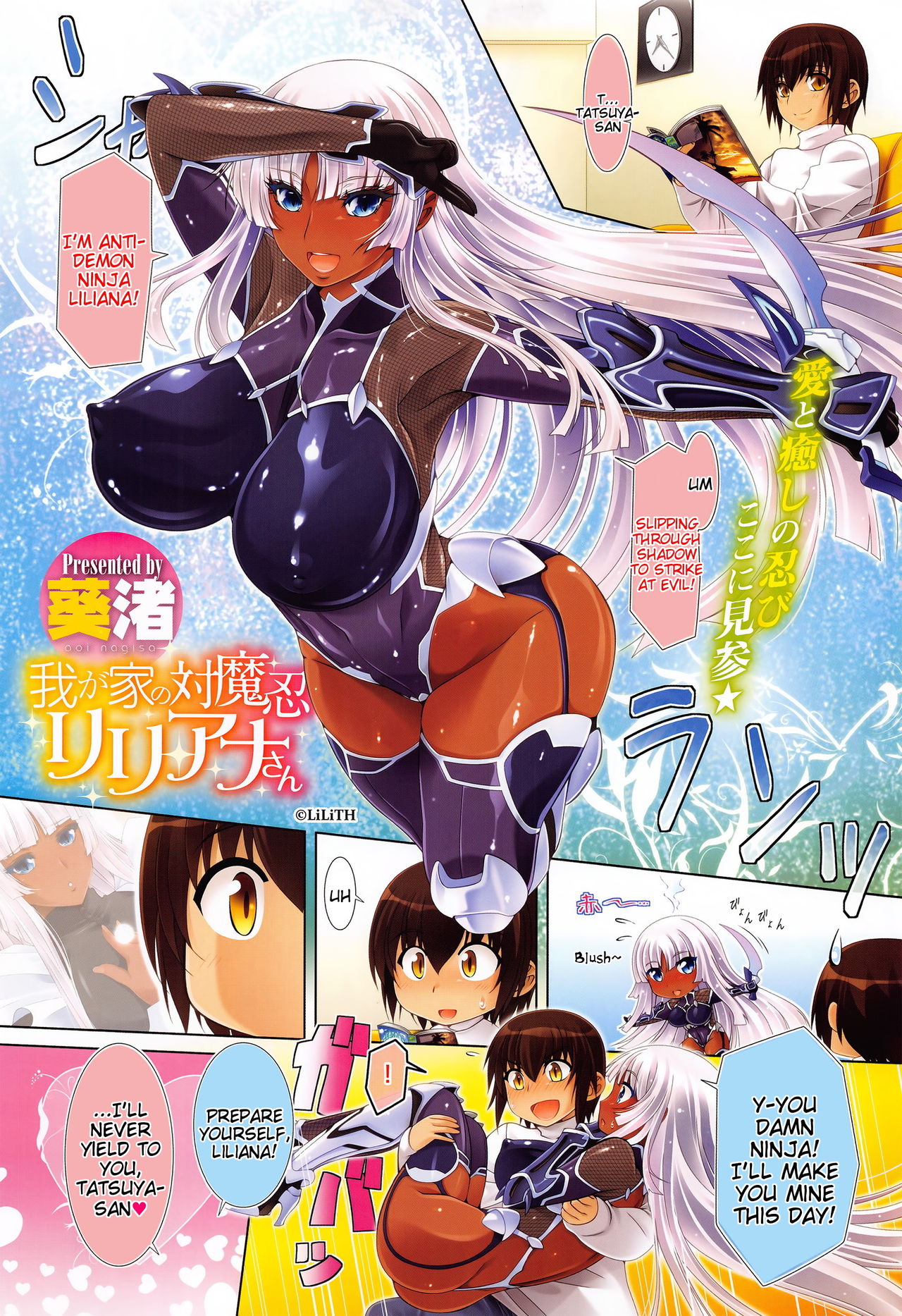 Wagaya no Taimanin Liliana-san page 1