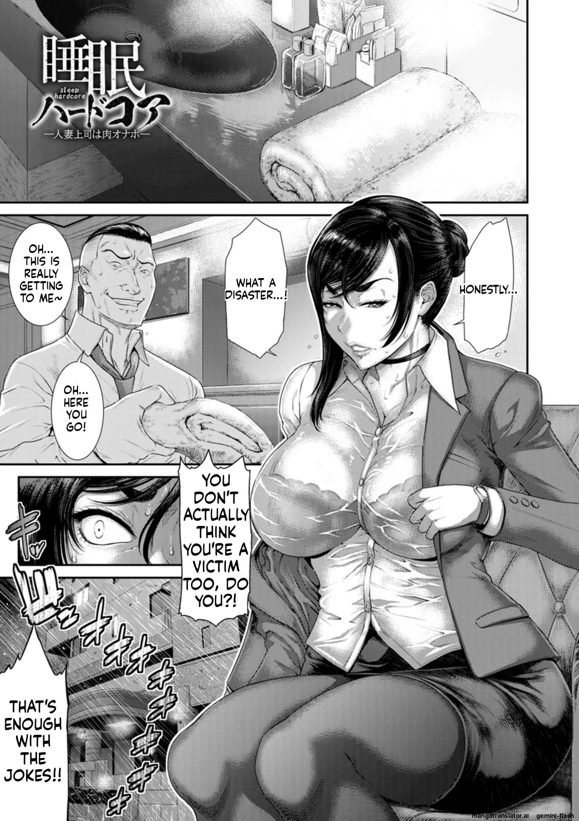 Waisetsu Box - Obscene Box page 29