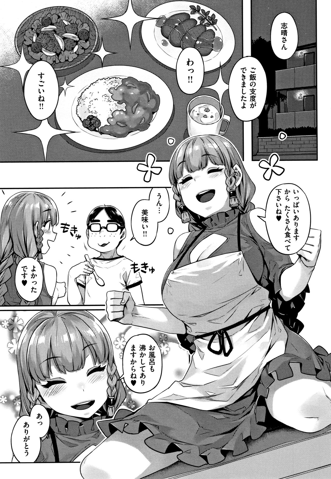 Waiyoku page 122