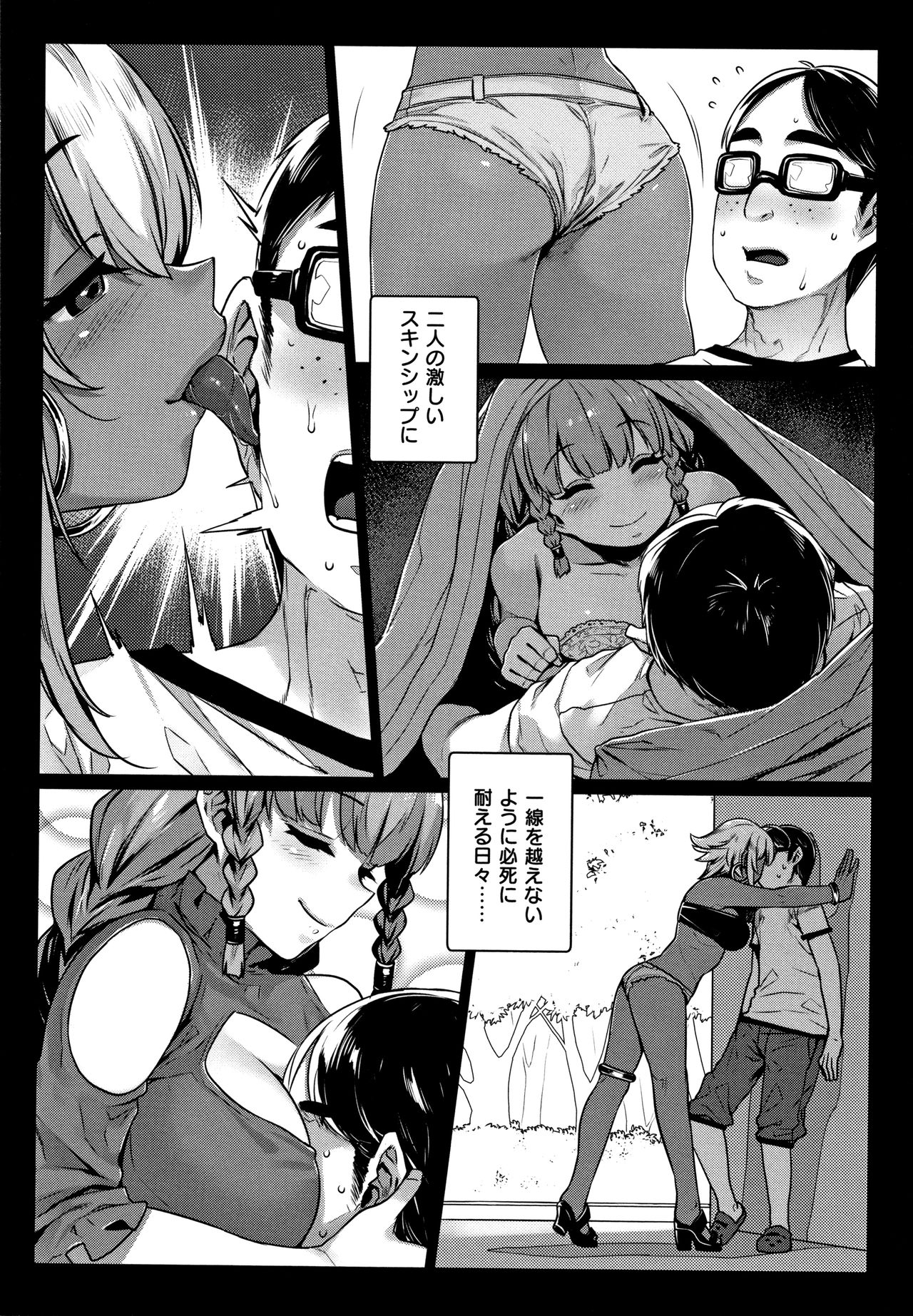 Waiyoku page 125