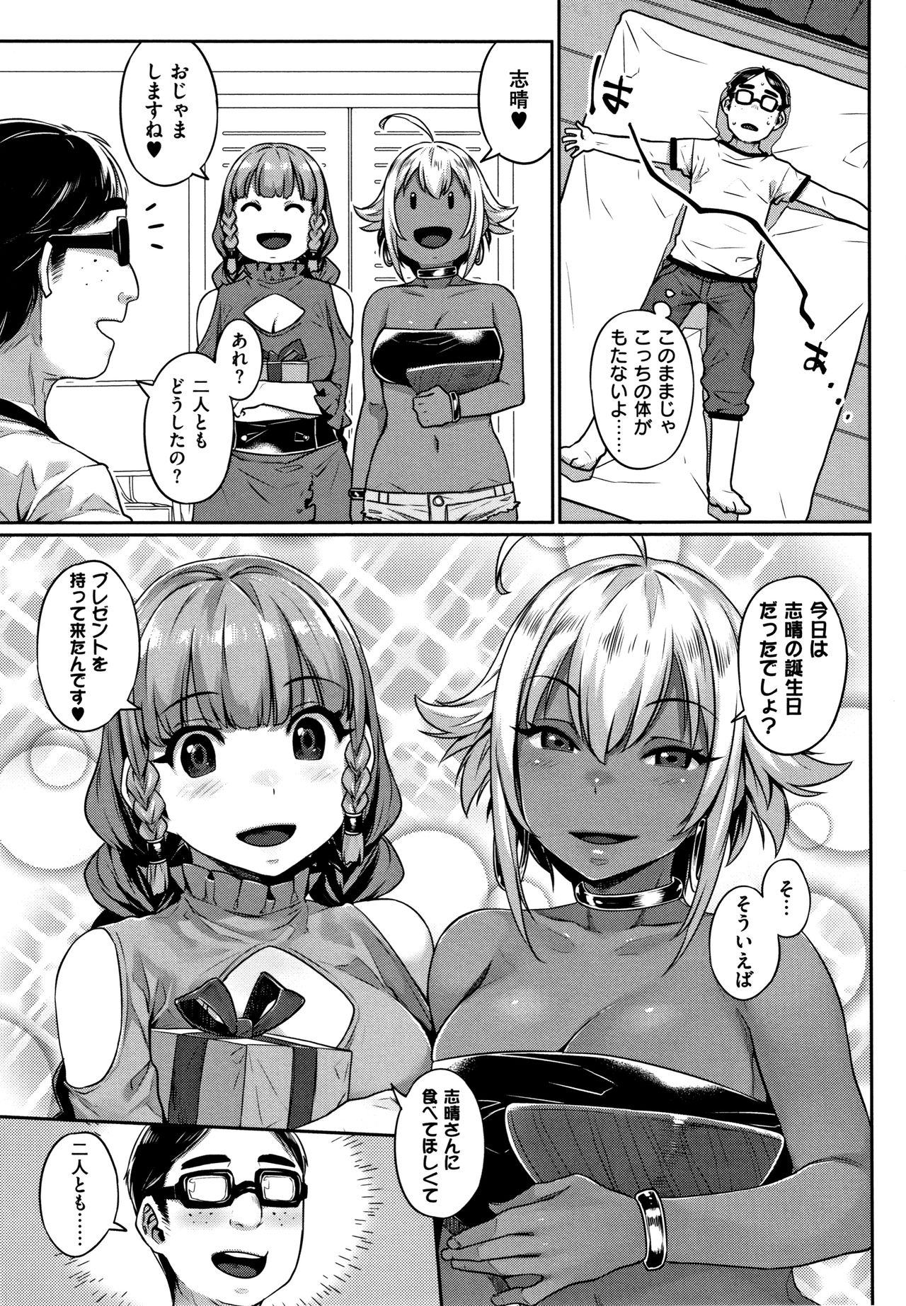 Waiyoku page 126