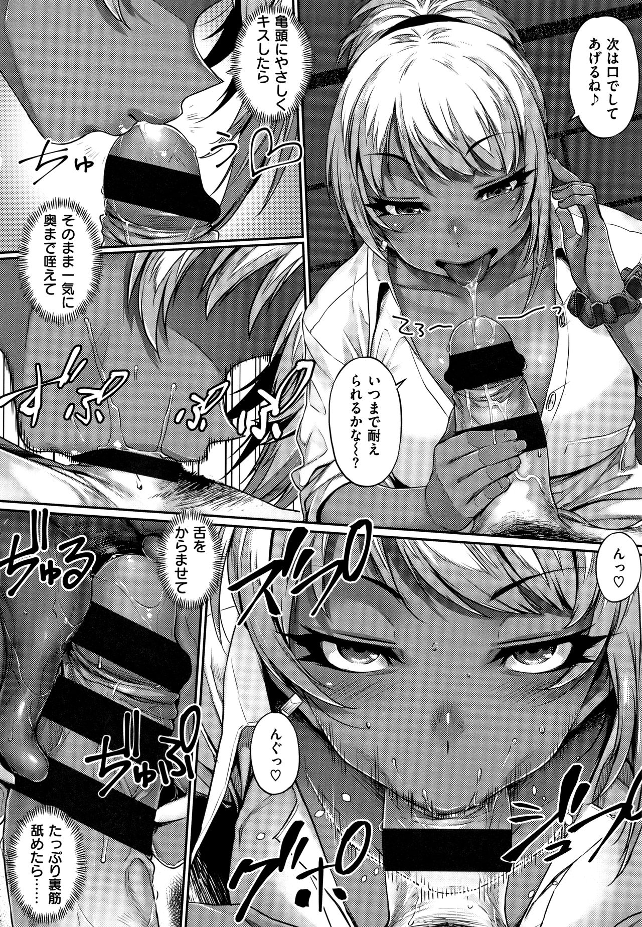 Waiyoku page 13