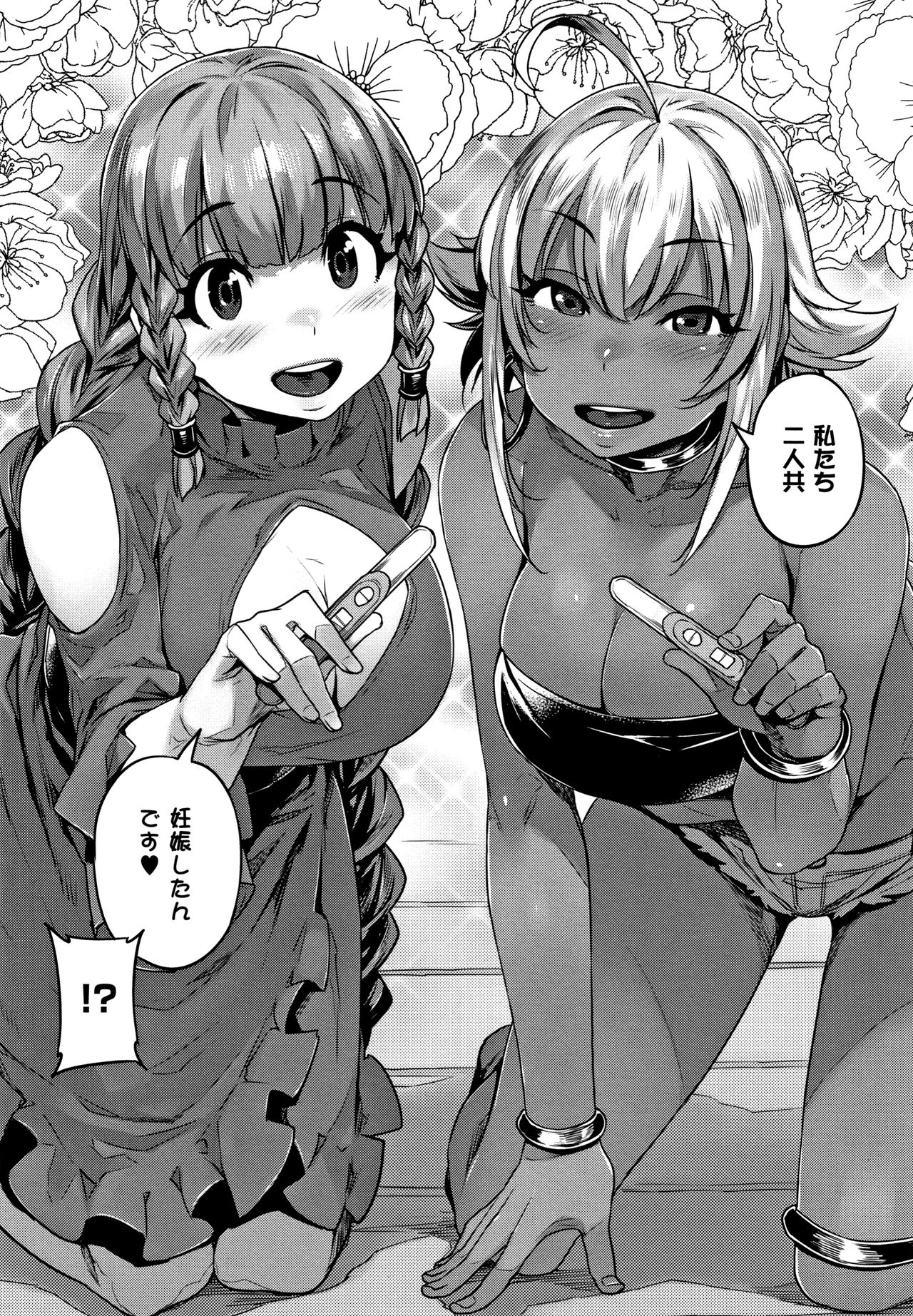Waiyoku page 156