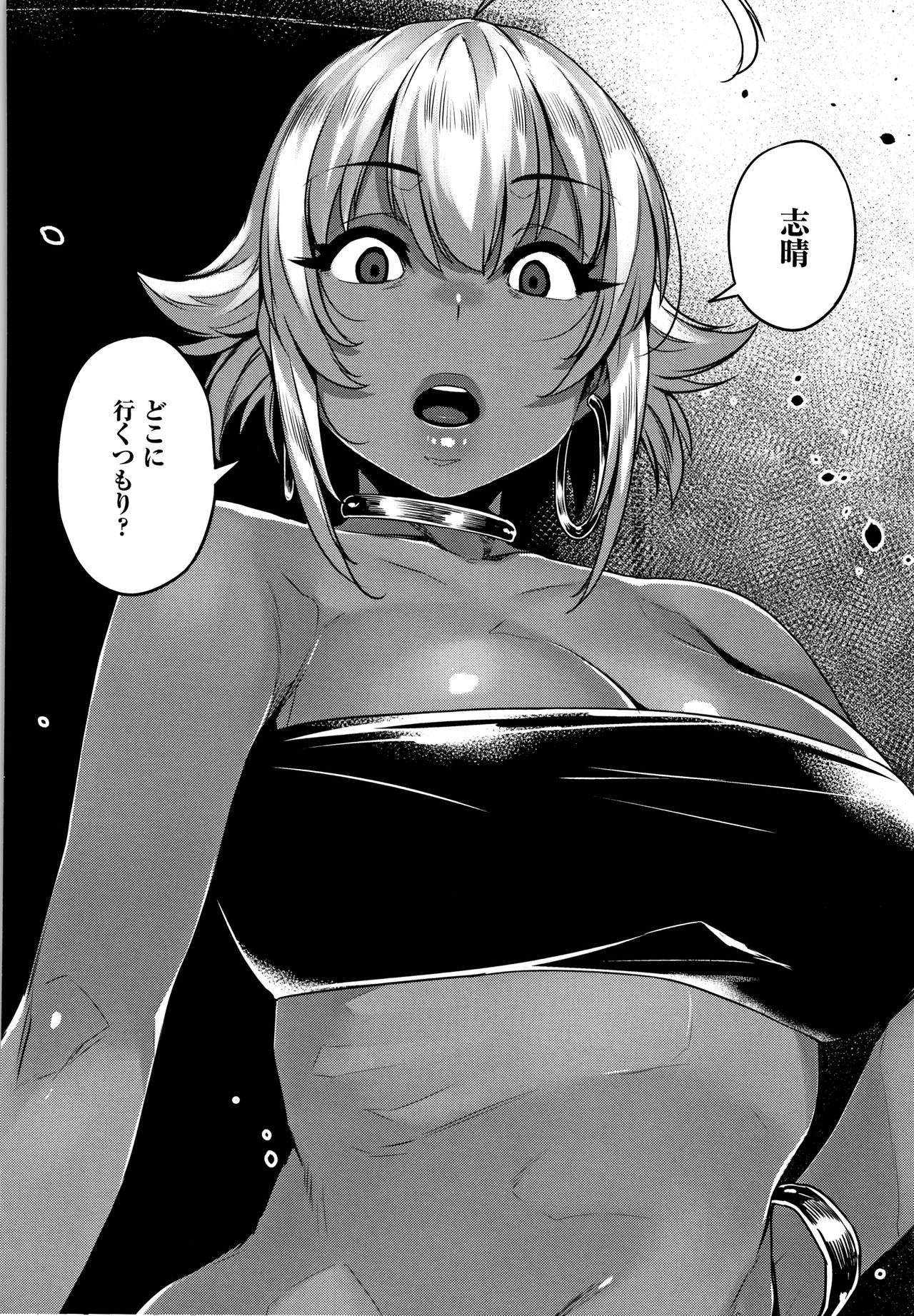 Waiyoku page 159