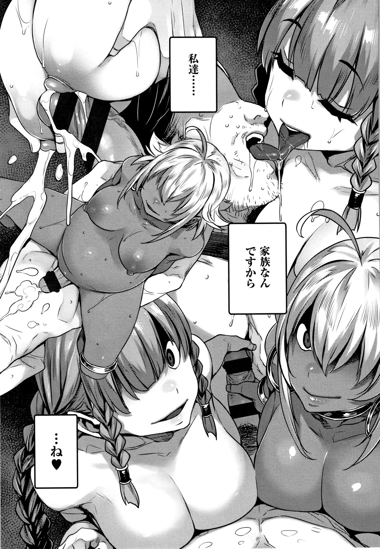 Waiyoku page 170