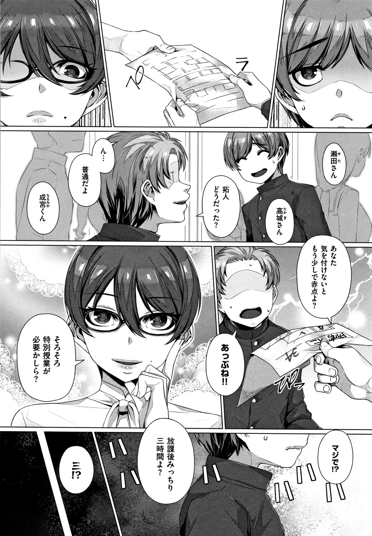 Waiyoku page 173