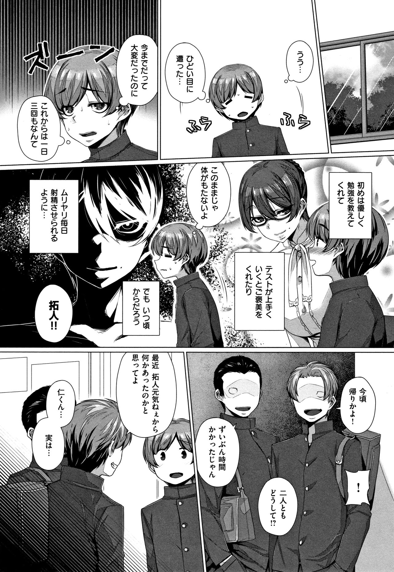 Waiyoku page 180